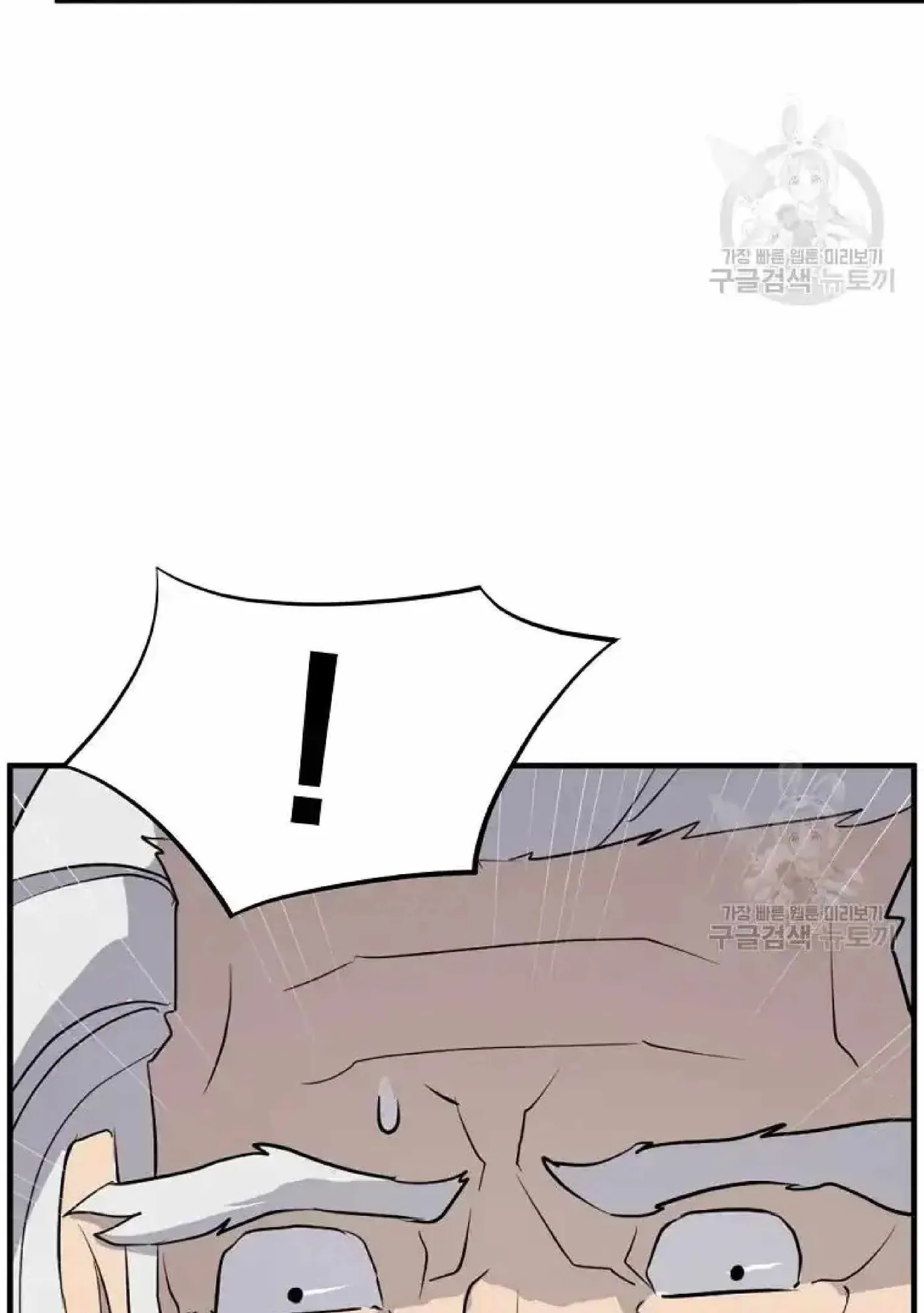 Read Immortal, Invincible chapter 199 image 47 on Lezhin