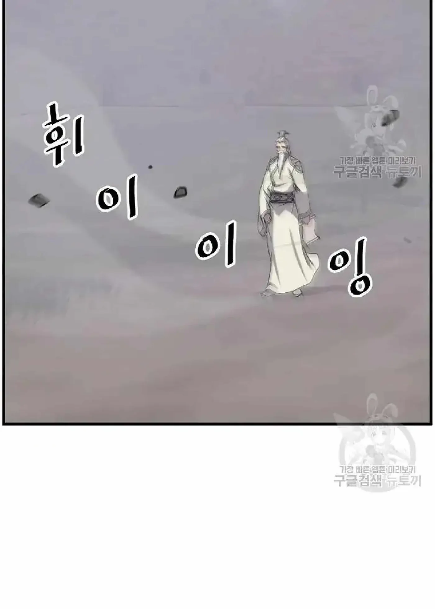 Read Immortal, Invincible chapter 199 image 49 on Lezhin