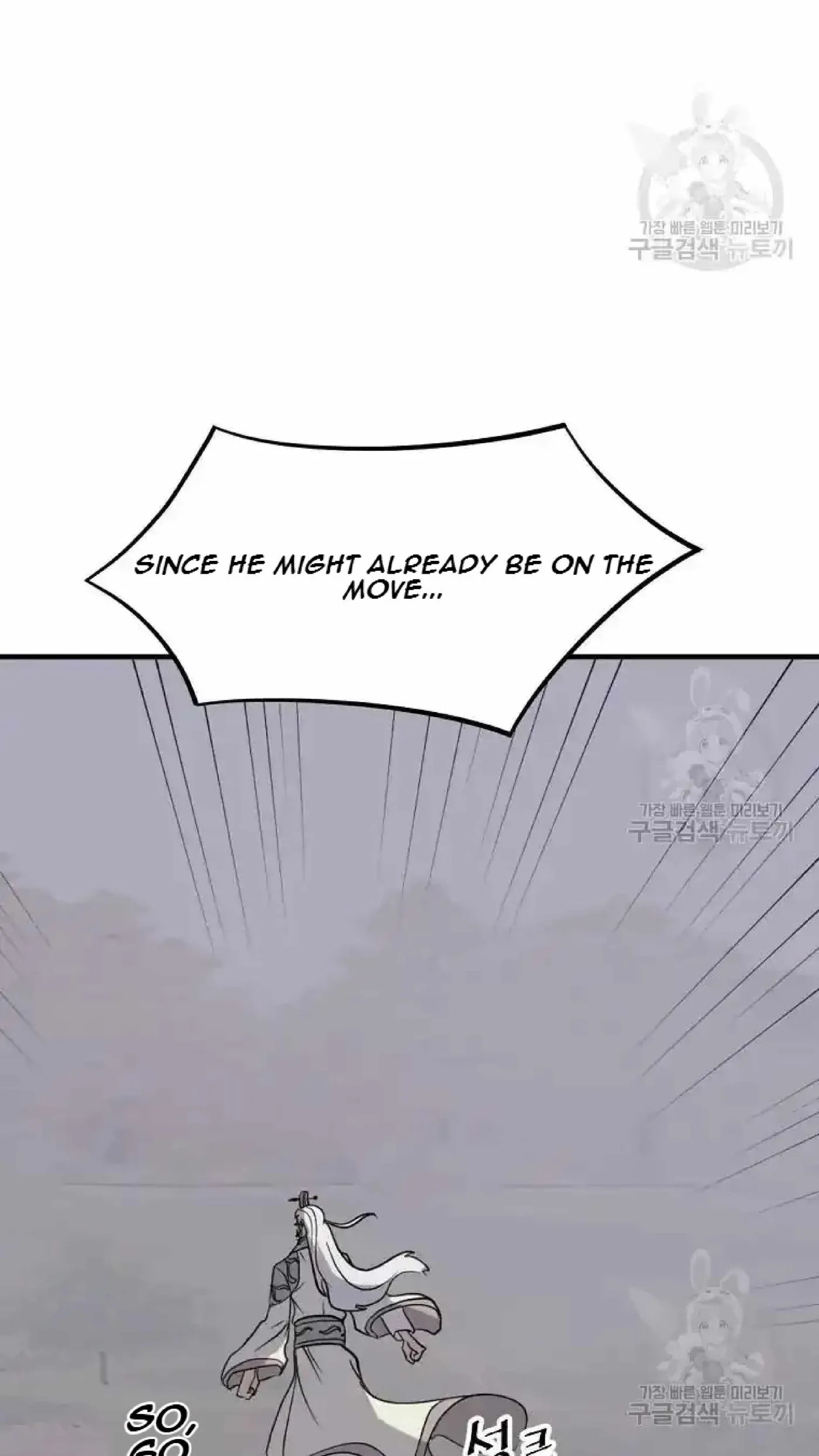 Read Immortal, Invincible chapter 199 image 51 on Lezhin