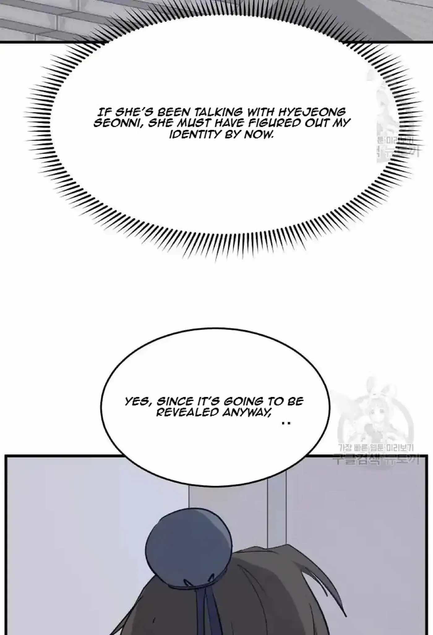 Read Immortal, Invincible chapter 199 image 57 on Lezhin