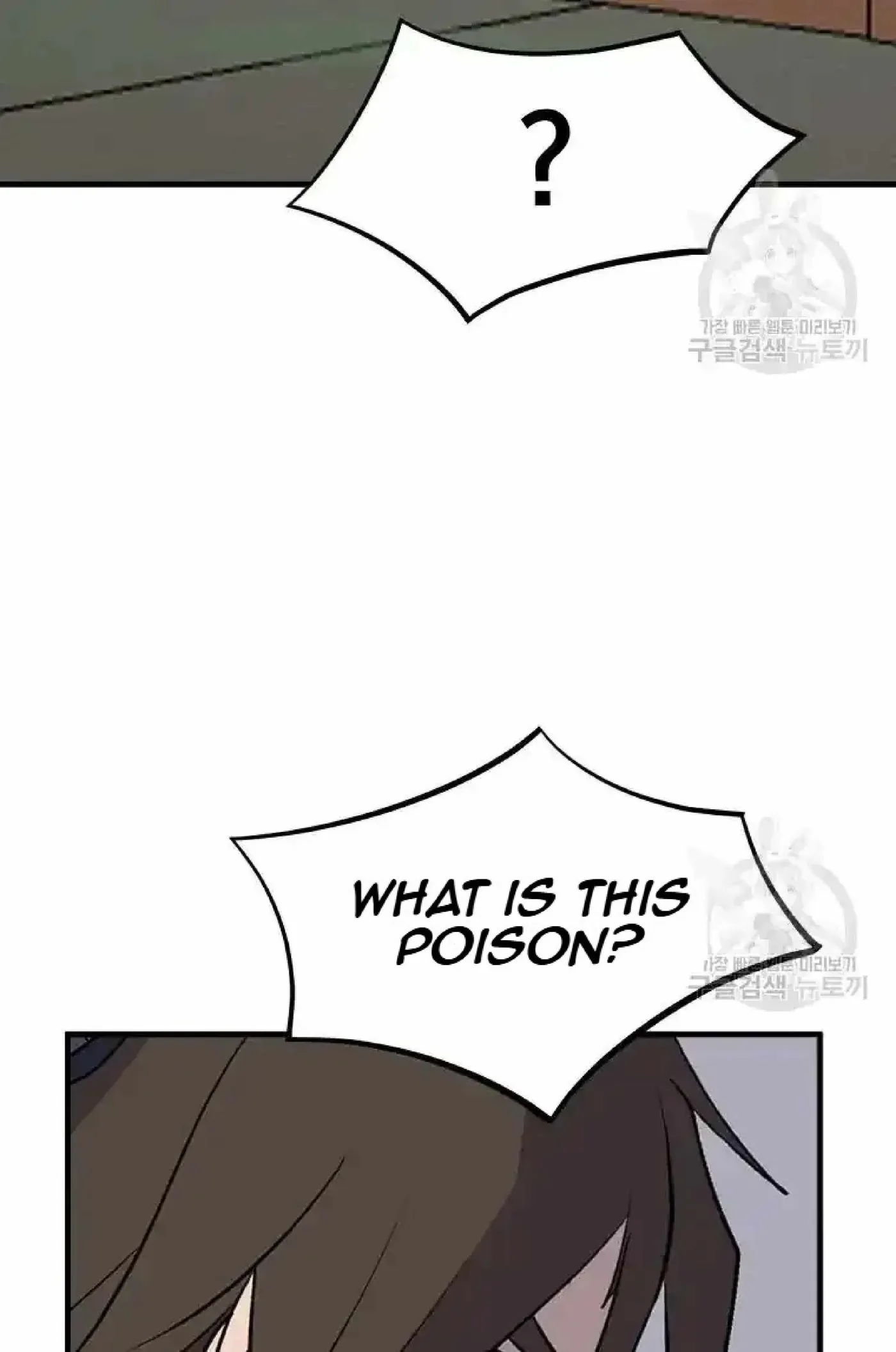 Read Immortal, Invincible chapter 199 image 60 on Lezhin