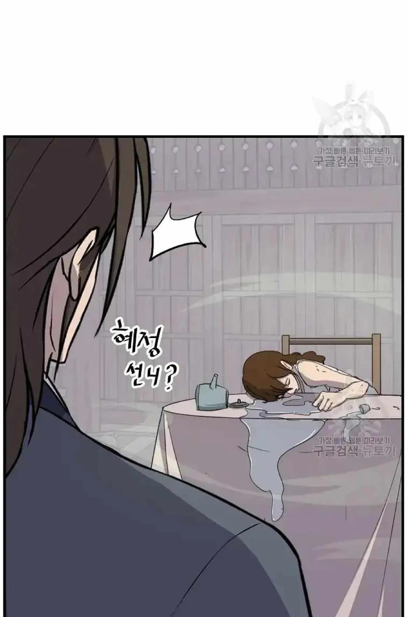 Read Immortal, Invincible chapter 199 image 63 on Lezhin