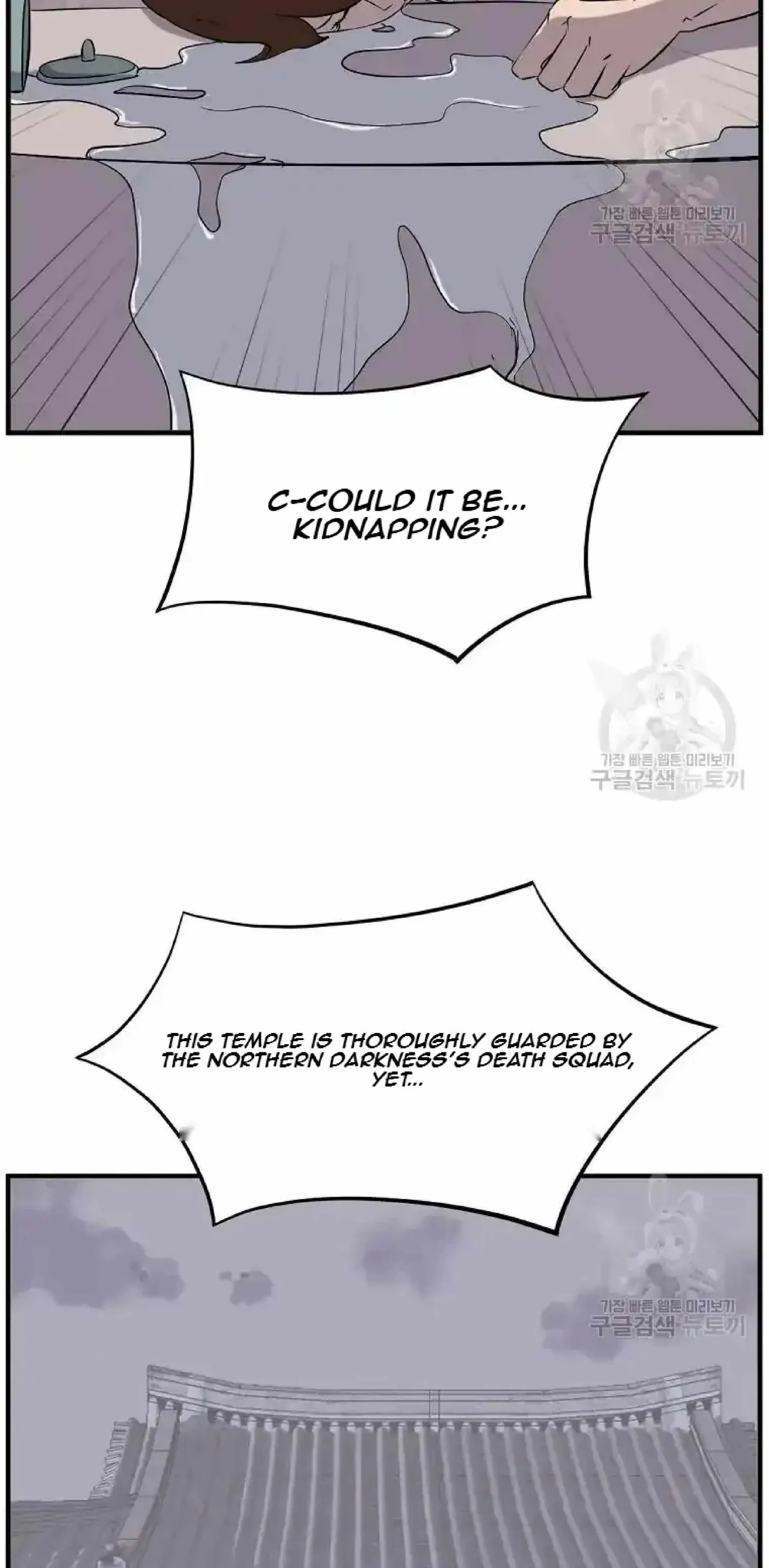 Read Immortal, Invincible chapter 199 image 67 on Lezhin