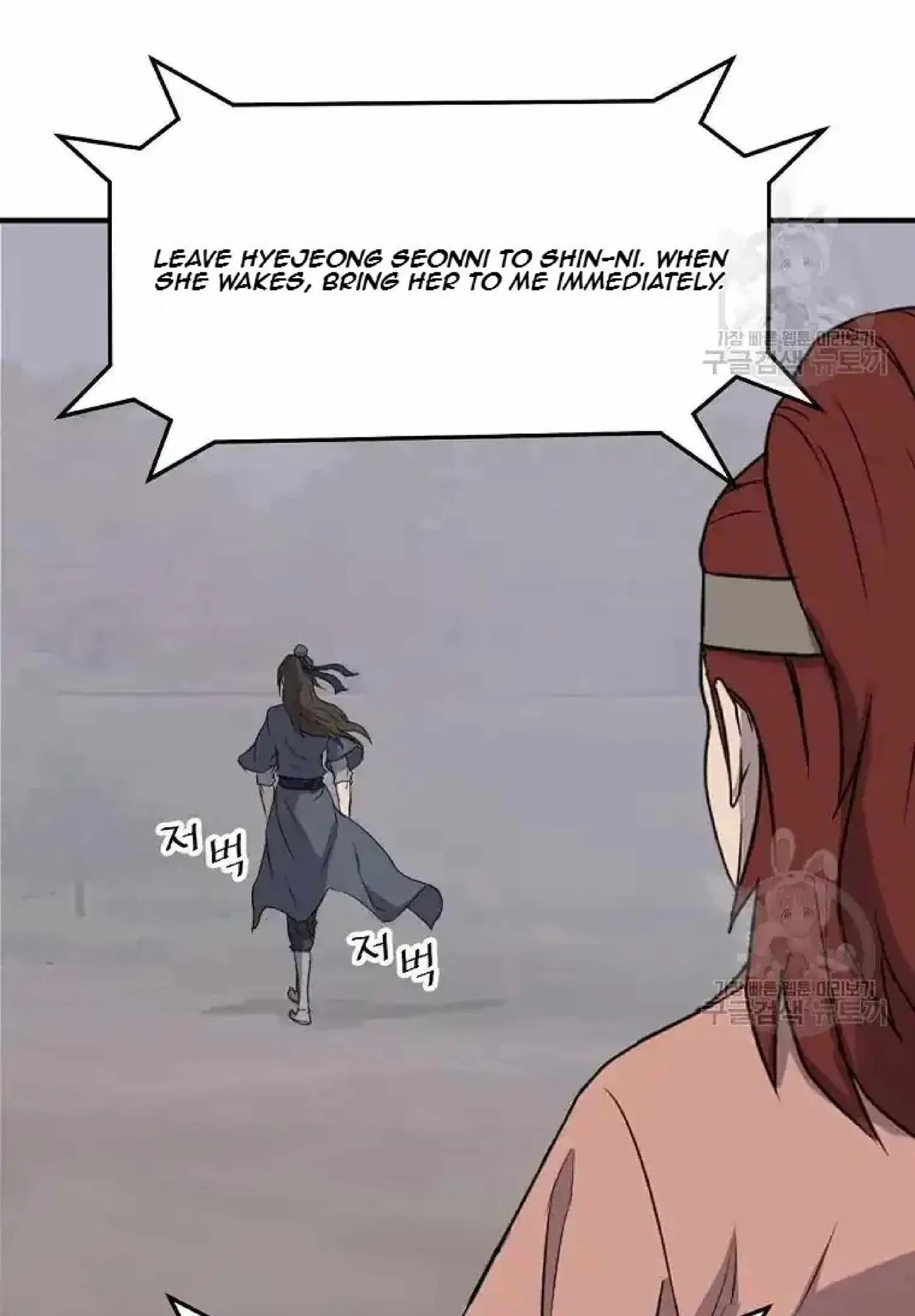 Read Immortal, Invincible chapter 199 image 70 on Lezhin