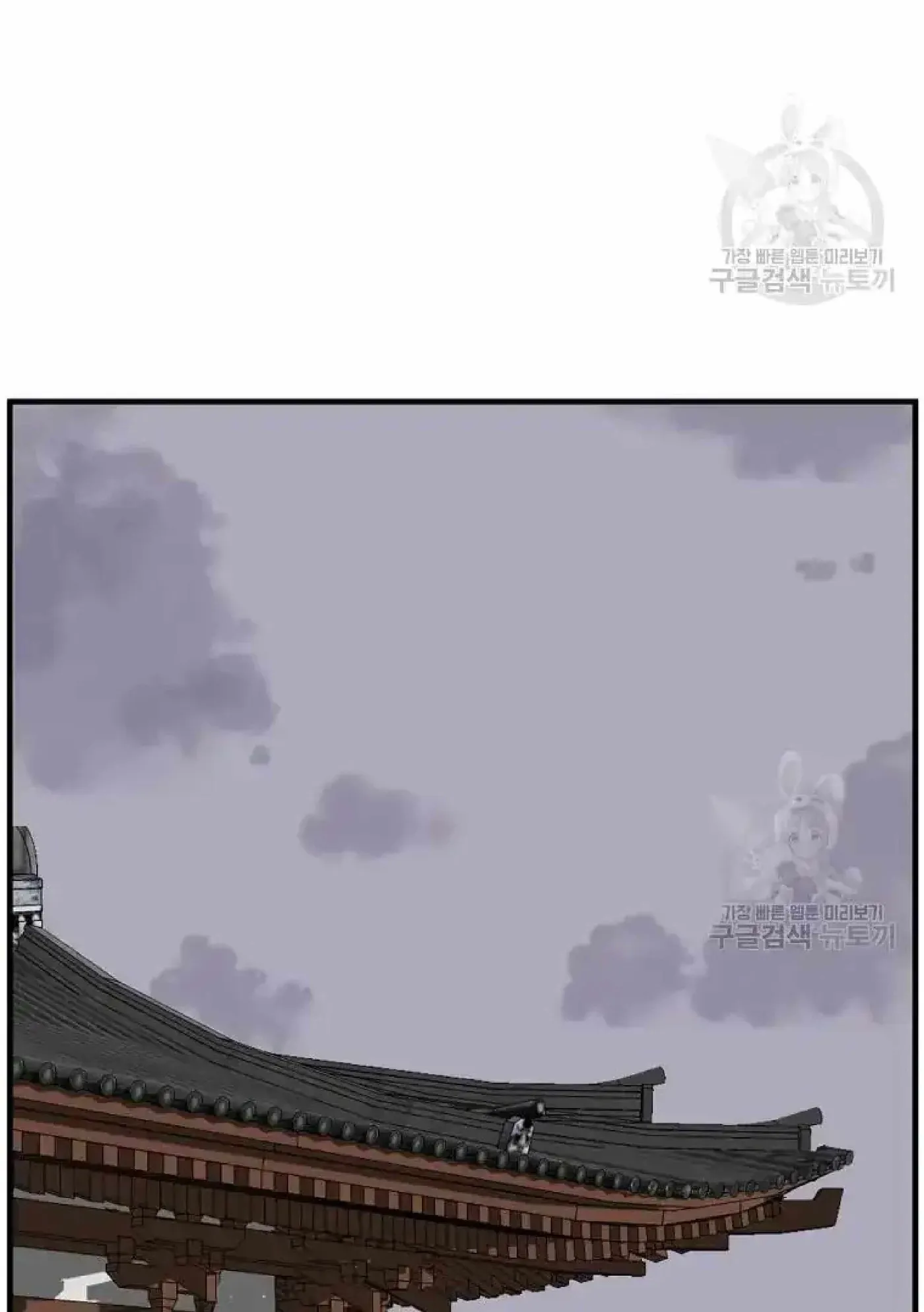 Read Immortal, Invincible chapter 199 image 73 on Lezhin