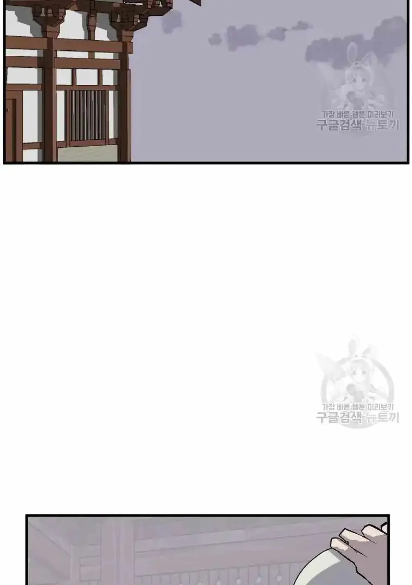 Read Immortal, Invincible chapter 199 image 74 on Lezhin