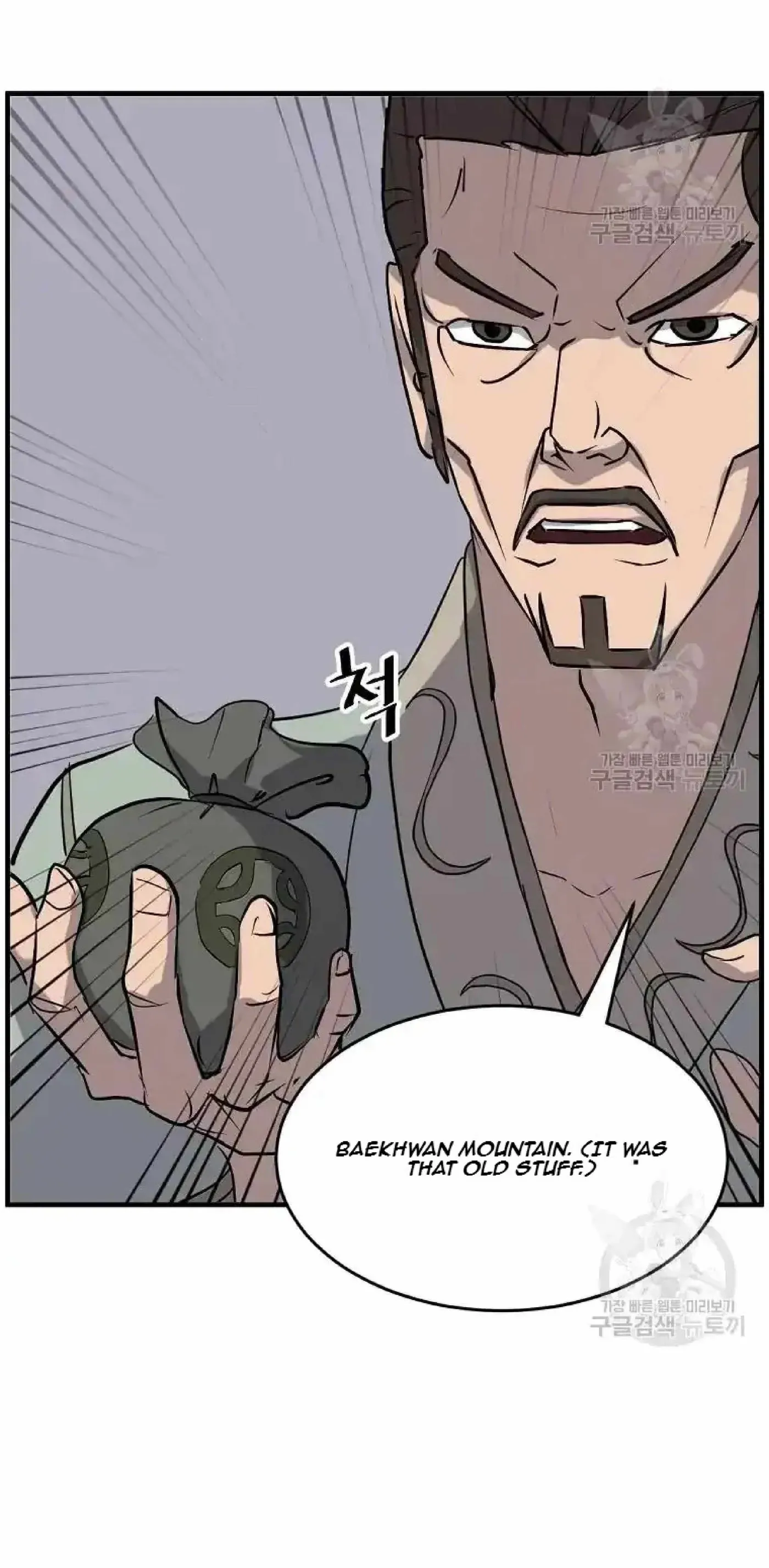 Read Immortal, Invincible chapter 199 image 79 on Lezhin