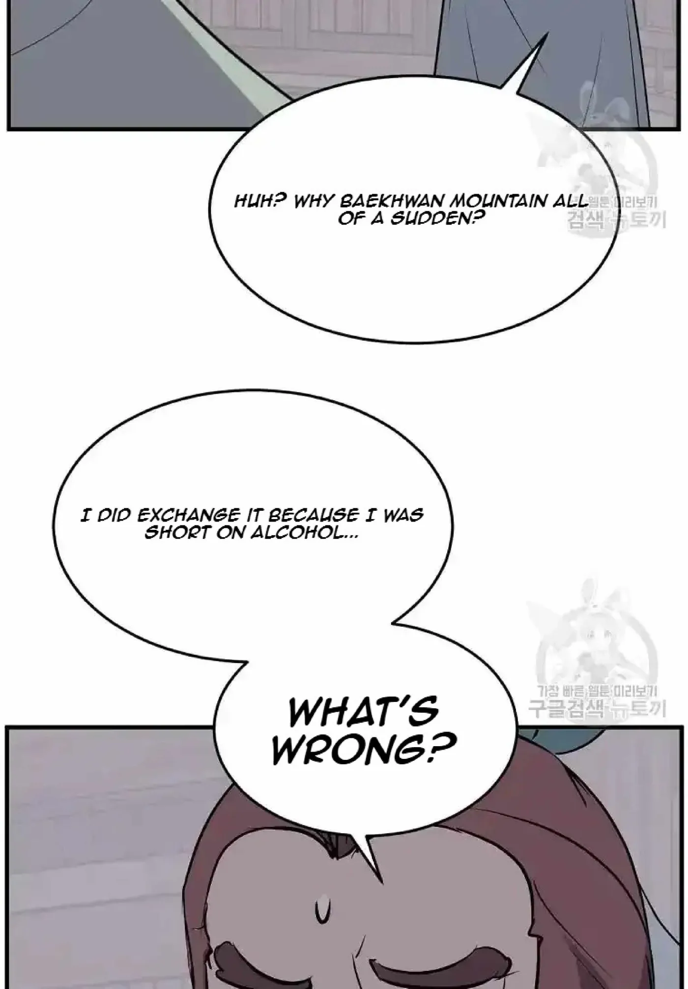 Read Immortal, Invincible chapter 199 image 81 on Lezhin