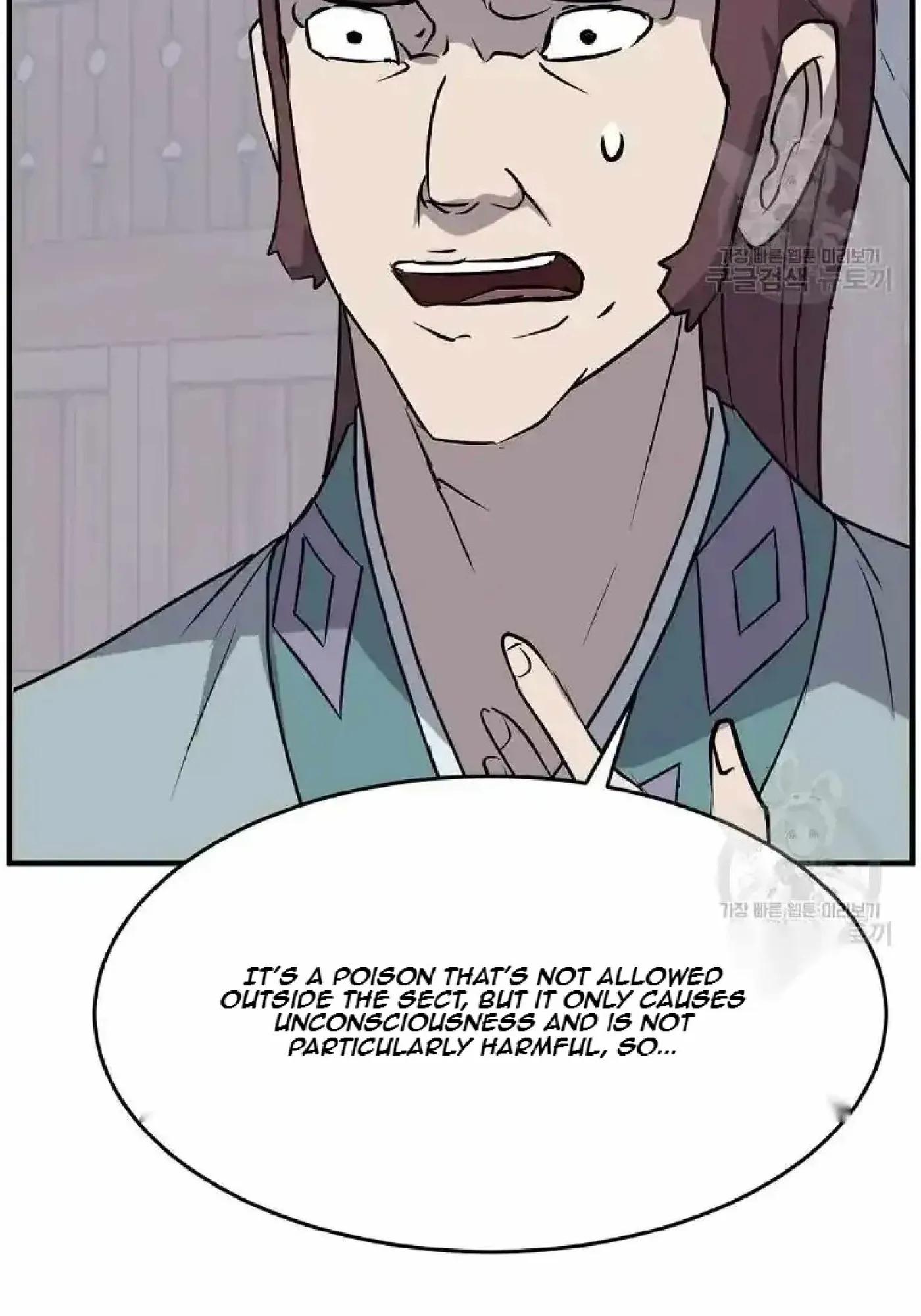 Read Immortal, Invincible chapter 199 image 82 on Lezhin