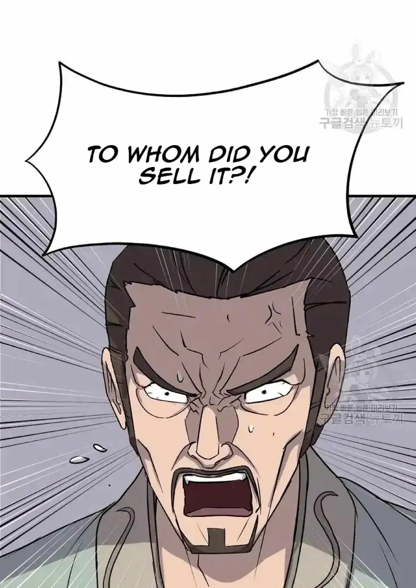 Read Immortal, Invincible chapter 199 image 83 on Lezhin