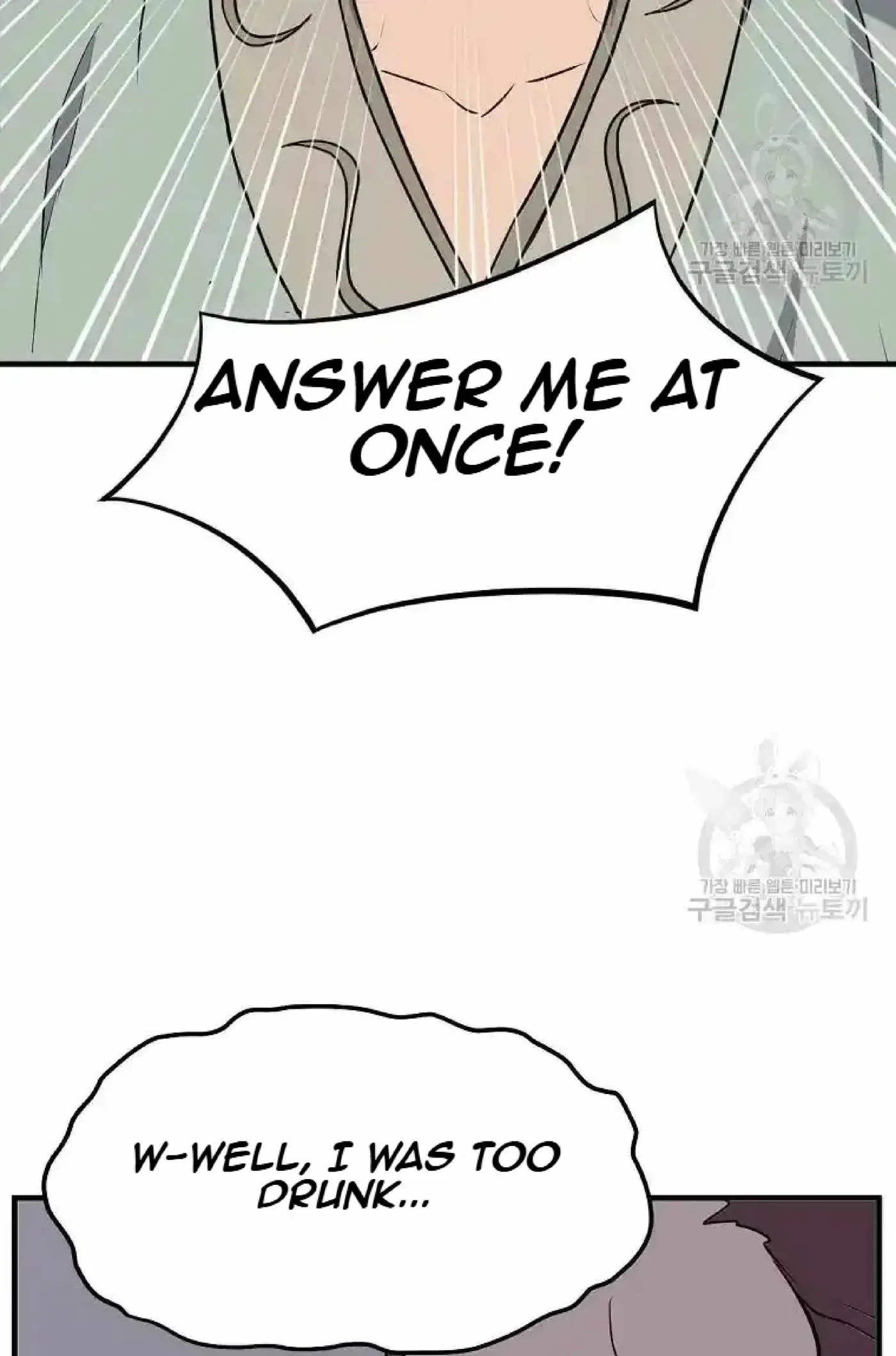 Read Immortal, Invincible chapter 199 image 84 on Lezhin