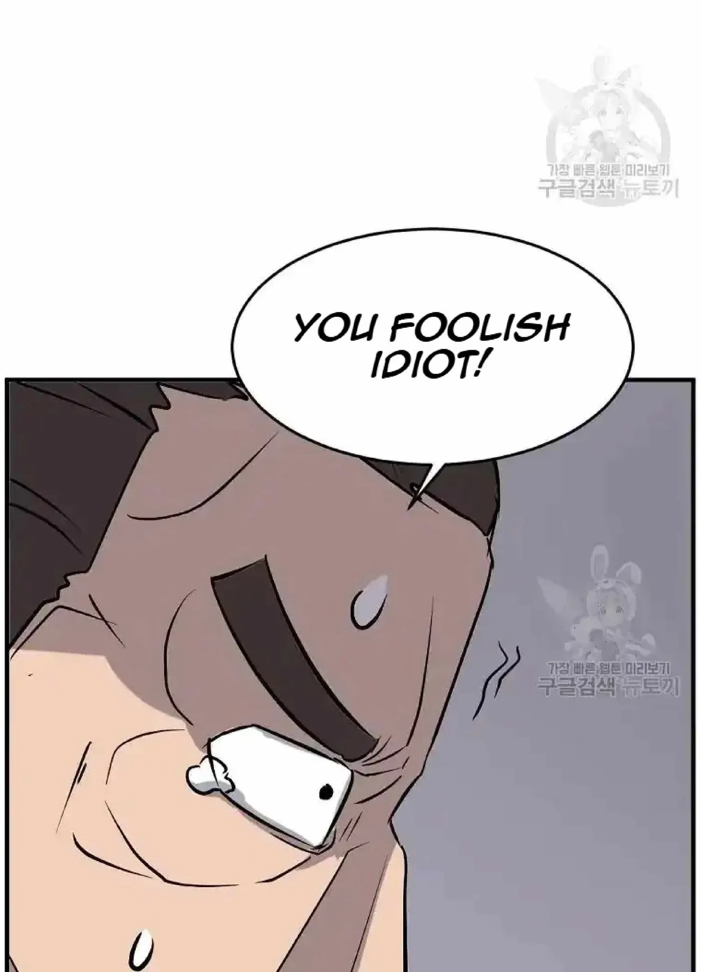 Read Immortal, Invincible chapter 199 image 86 on Lezhin