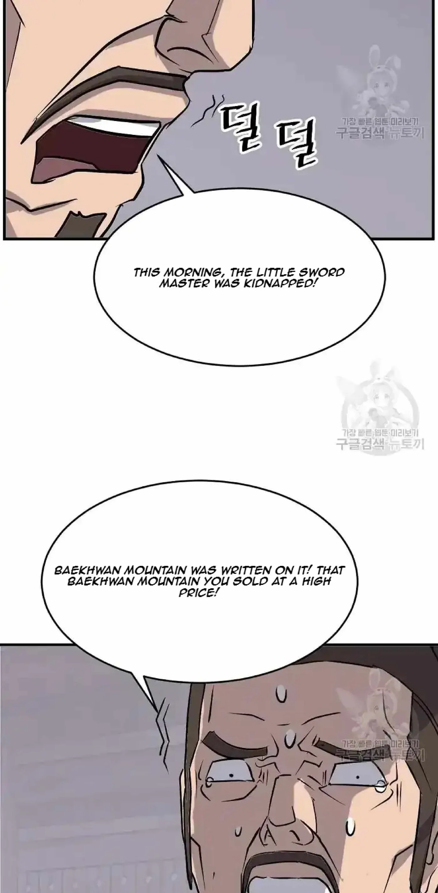 Read Immortal, Invincible chapter 199 image 87 on Lezhin