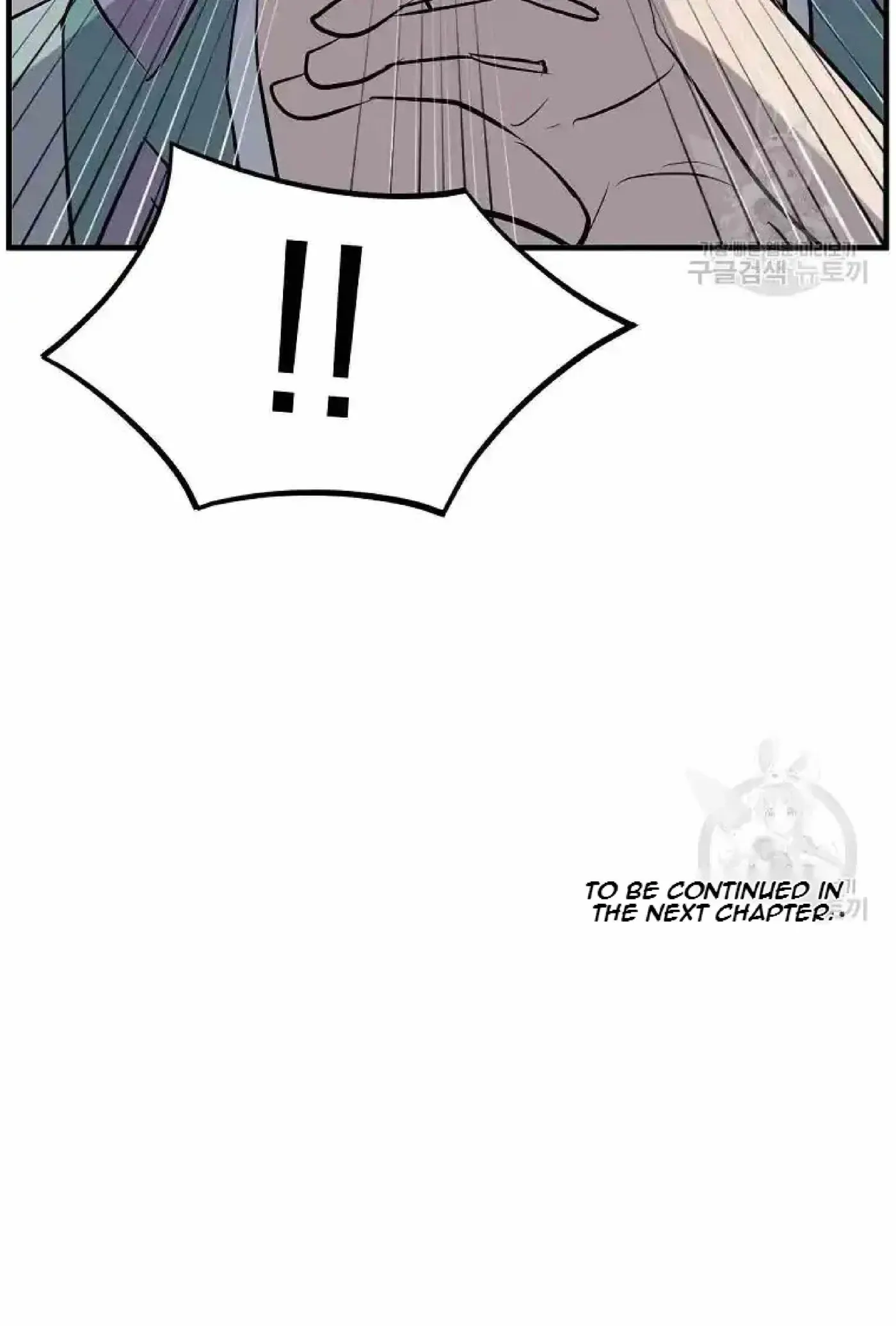 Read Immortal, Invincible chapter 199 image 90 on Lezhin