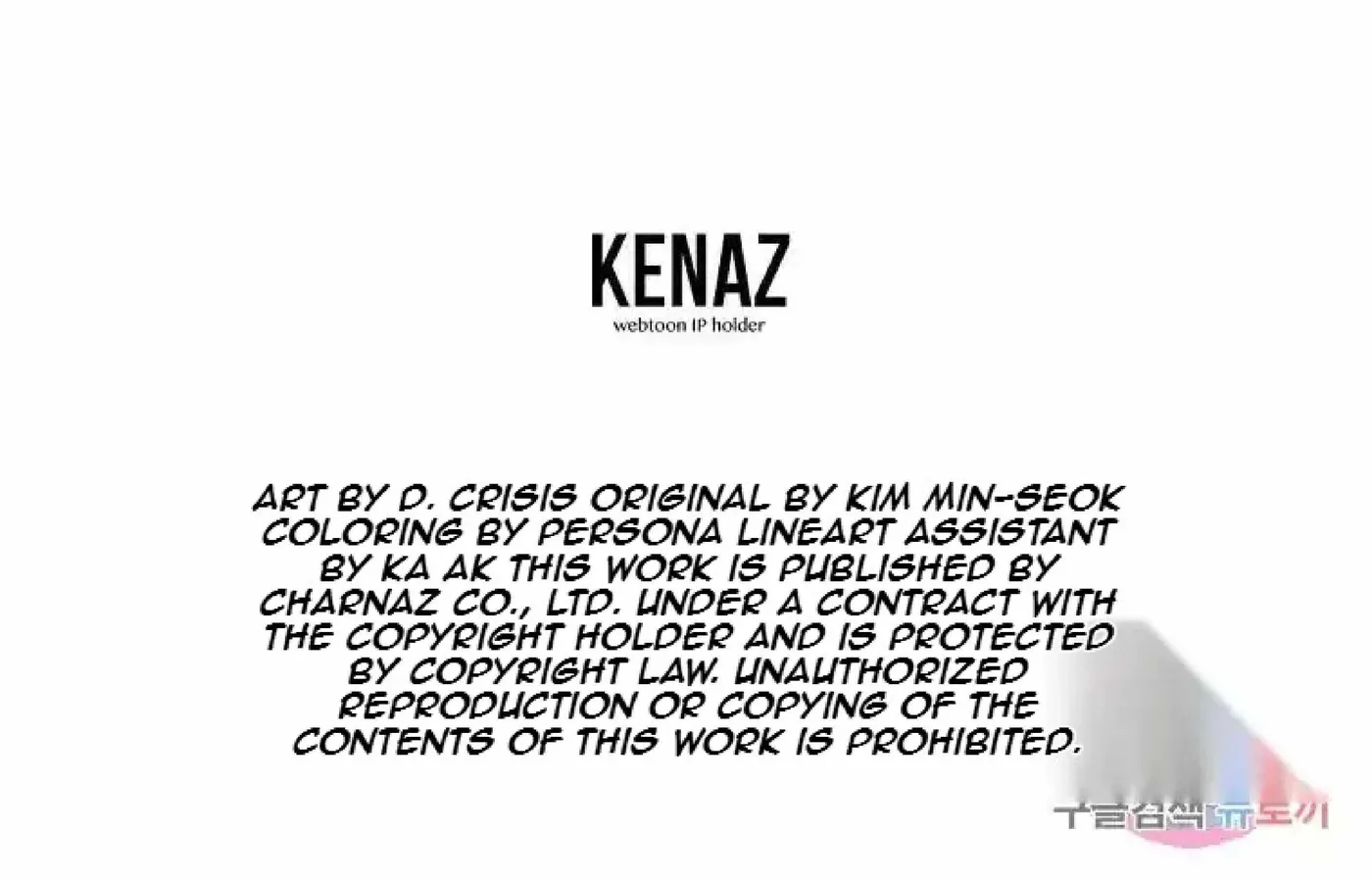 Read Immortal, Invincible chapter 199 image 91 on Lezhin