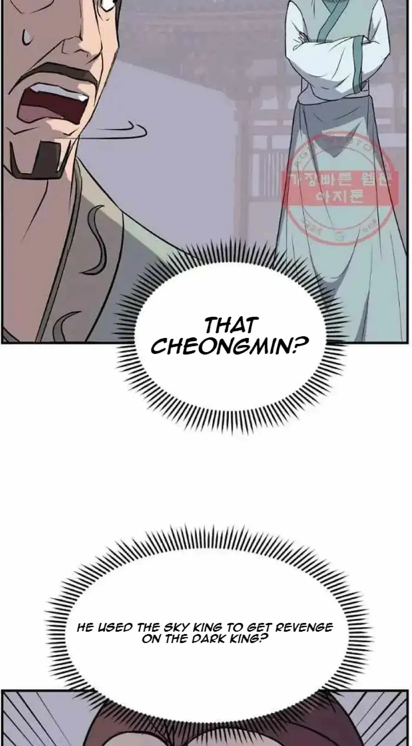 Read Immortal, Invincible chapter 201 image 34 on Lezhin
