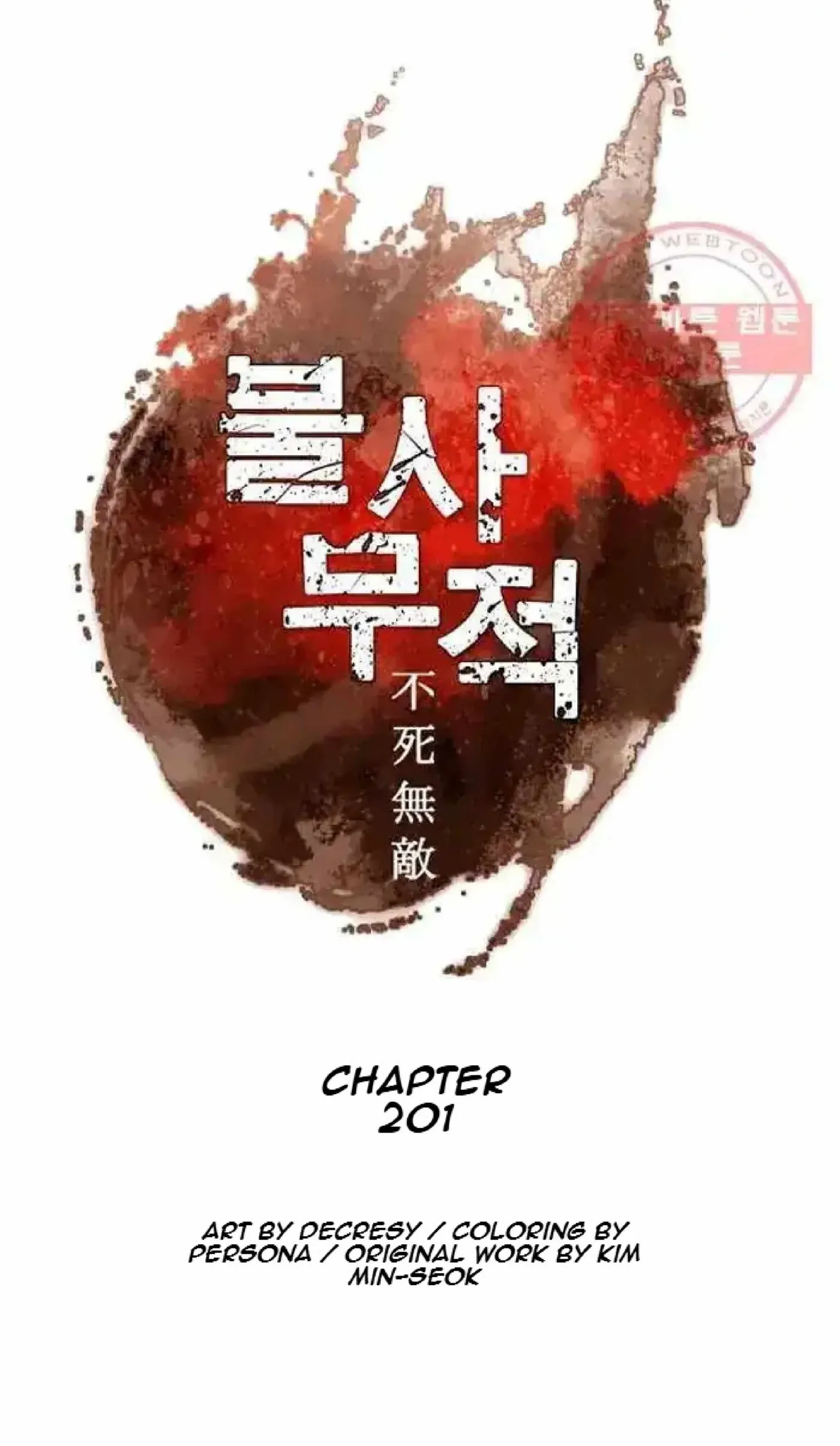 Read Immortal, Invincible chapter 201 image 44 on Lezhin