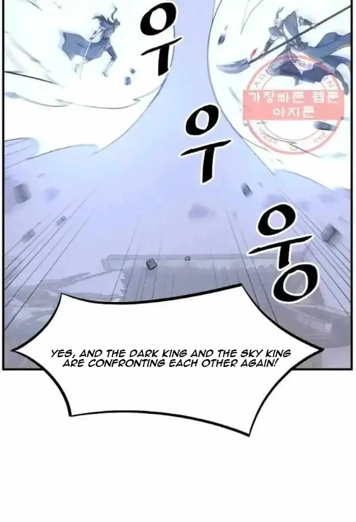 Read Immortal, Invincible chapter 201 image 6 on Lezhin