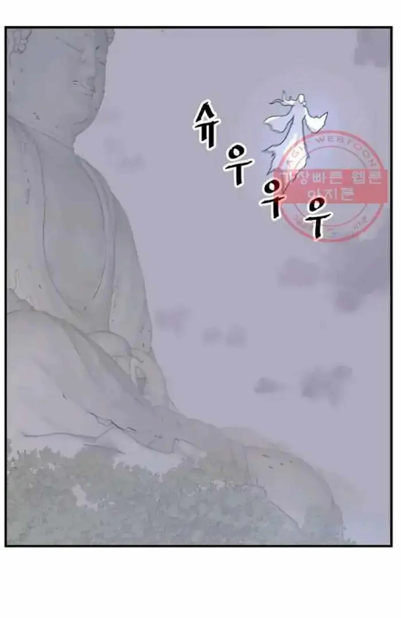 Read Immortal, Invincible chapter 201 image 69 on Lezhin
