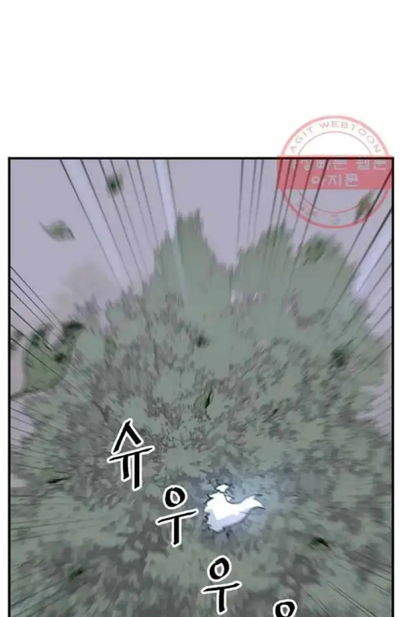 Read Immortal, Invincible chapter 201 image 71 on Lezhin
