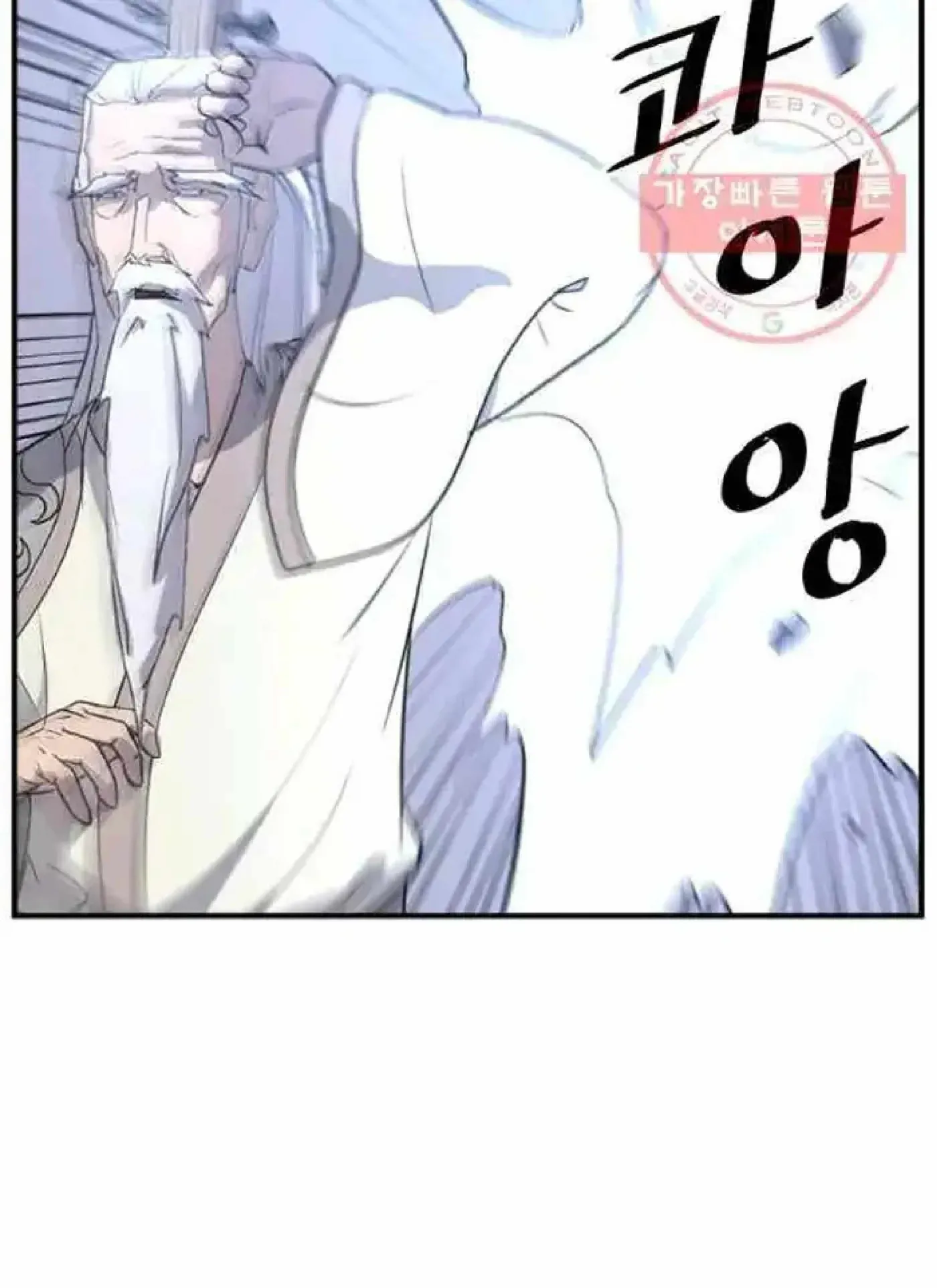 Read Immortal, Invincible chapter 201 image 86 on Lezhin