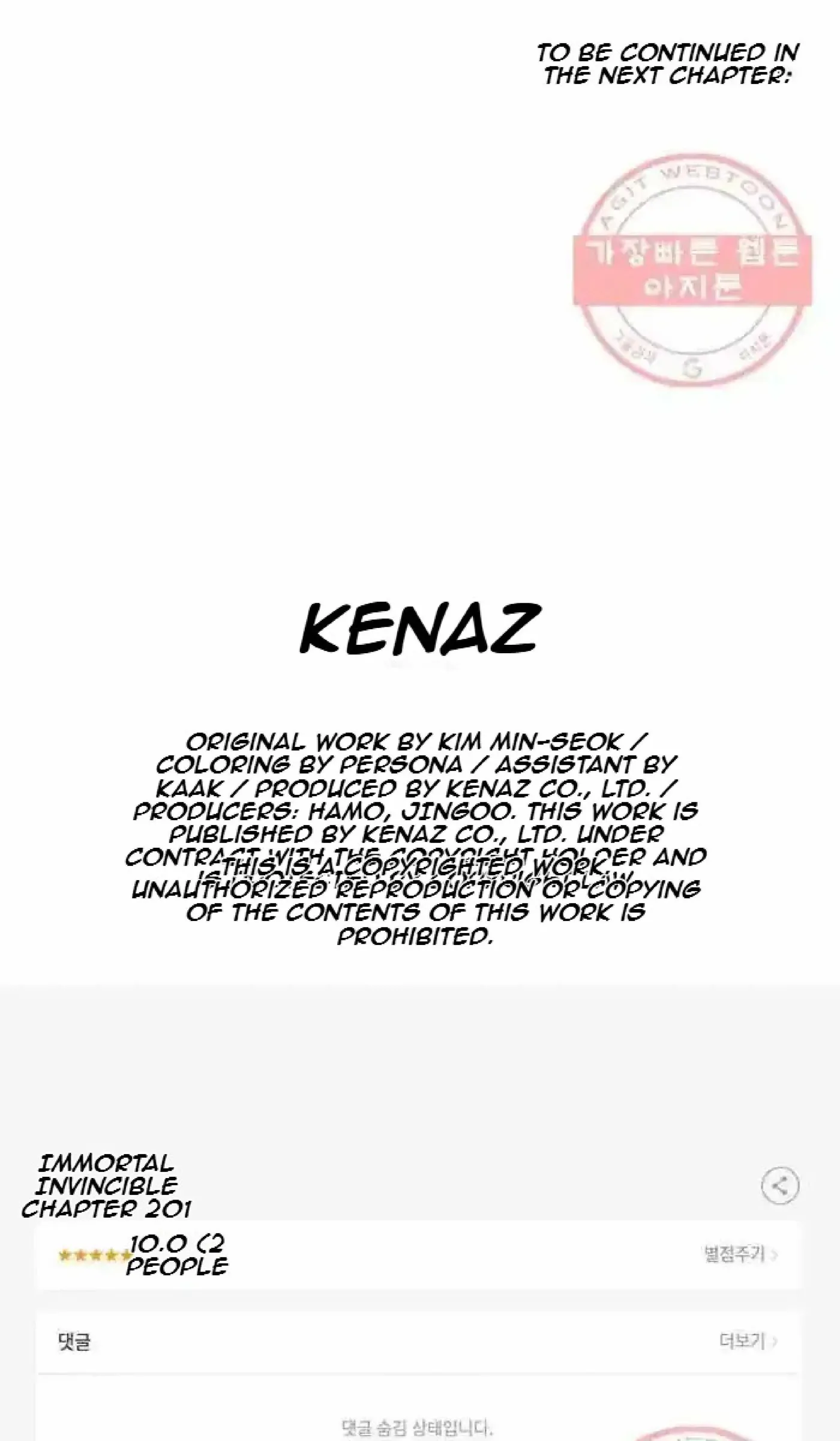 Read Immortal, Invincible chapter 201 image 96 on Lezhin