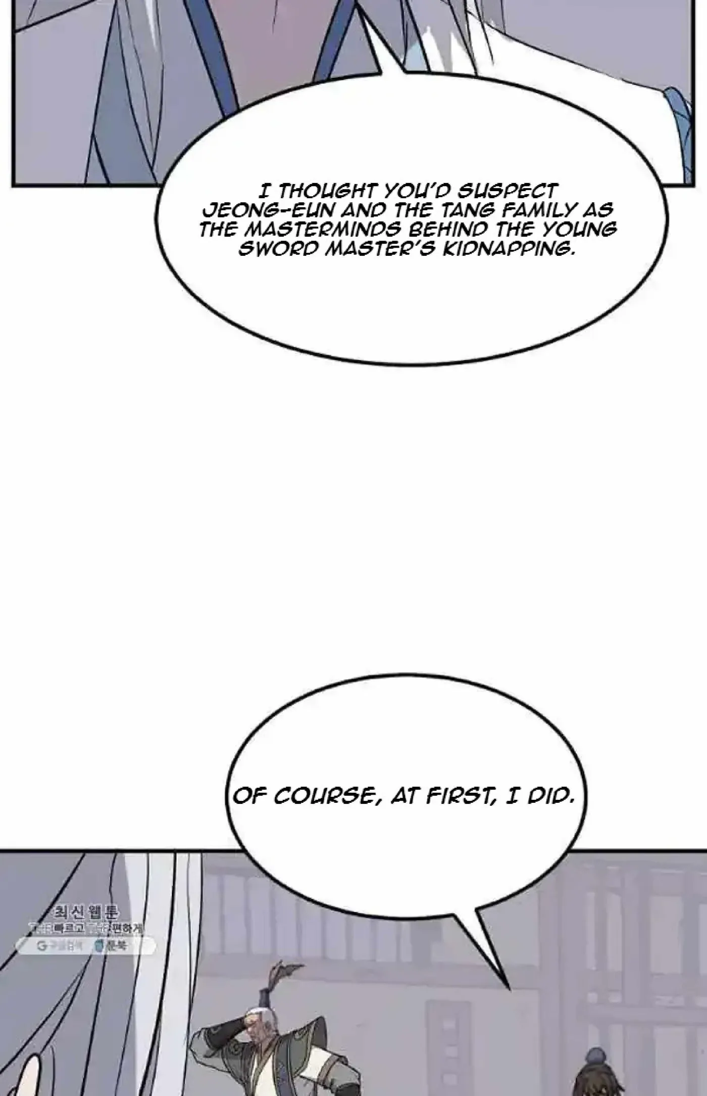 Read Immortal, Invincible chapter 202 image 17 on Lezhin