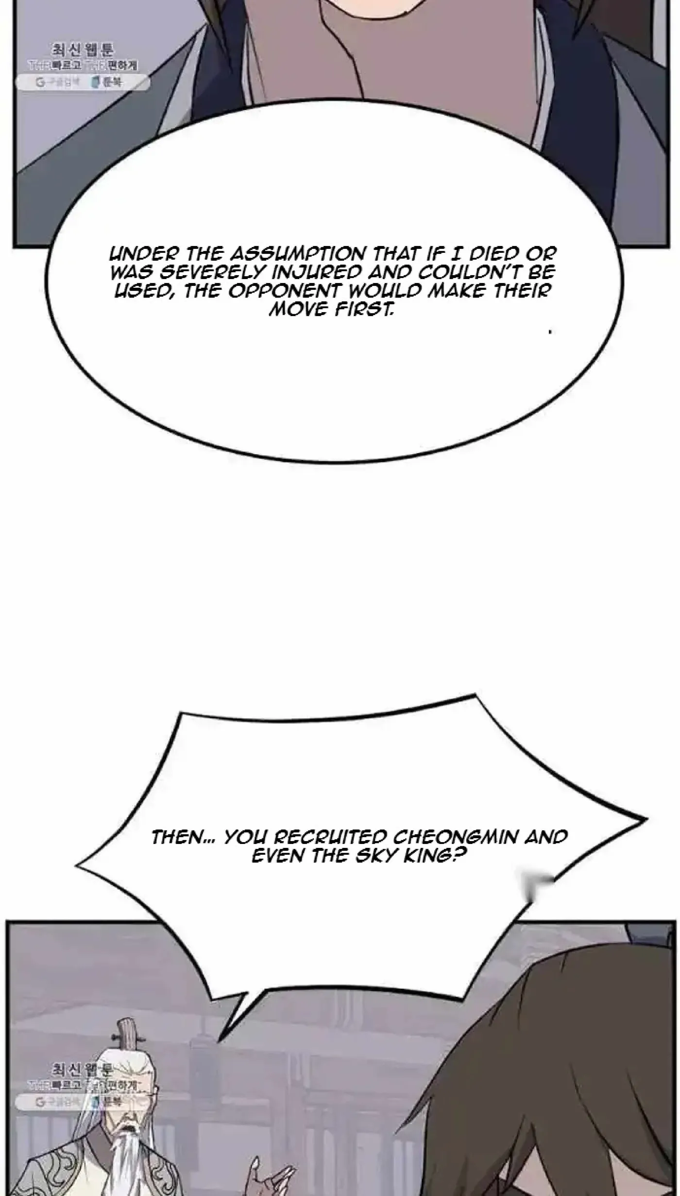 Read Immortal, Invincible chapter 202 image 23 on Lezhin