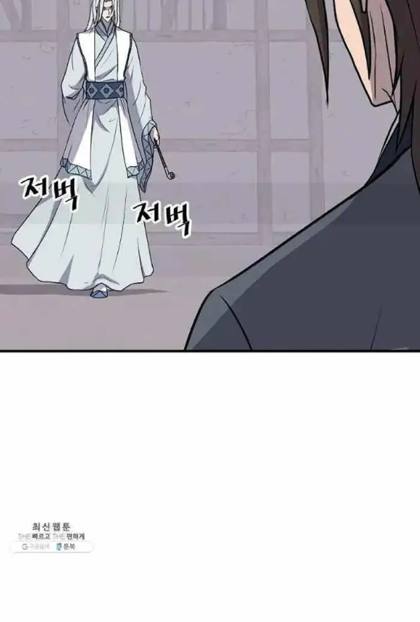 Read Immortal, Invincible chapter 202 image 41 on Lezhin