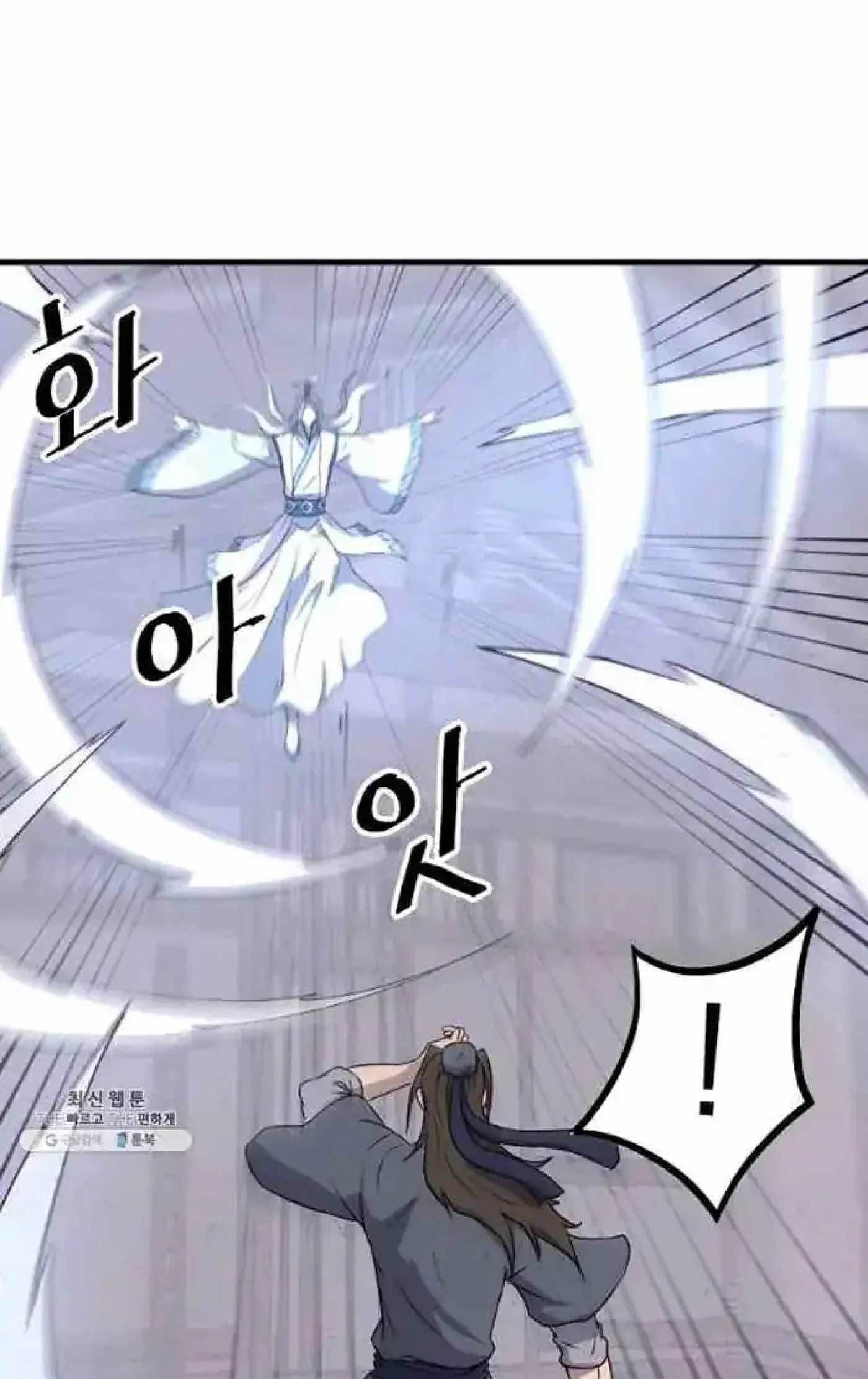 Read Immortal, Invincible chapter 202 image 46 on Lezhin