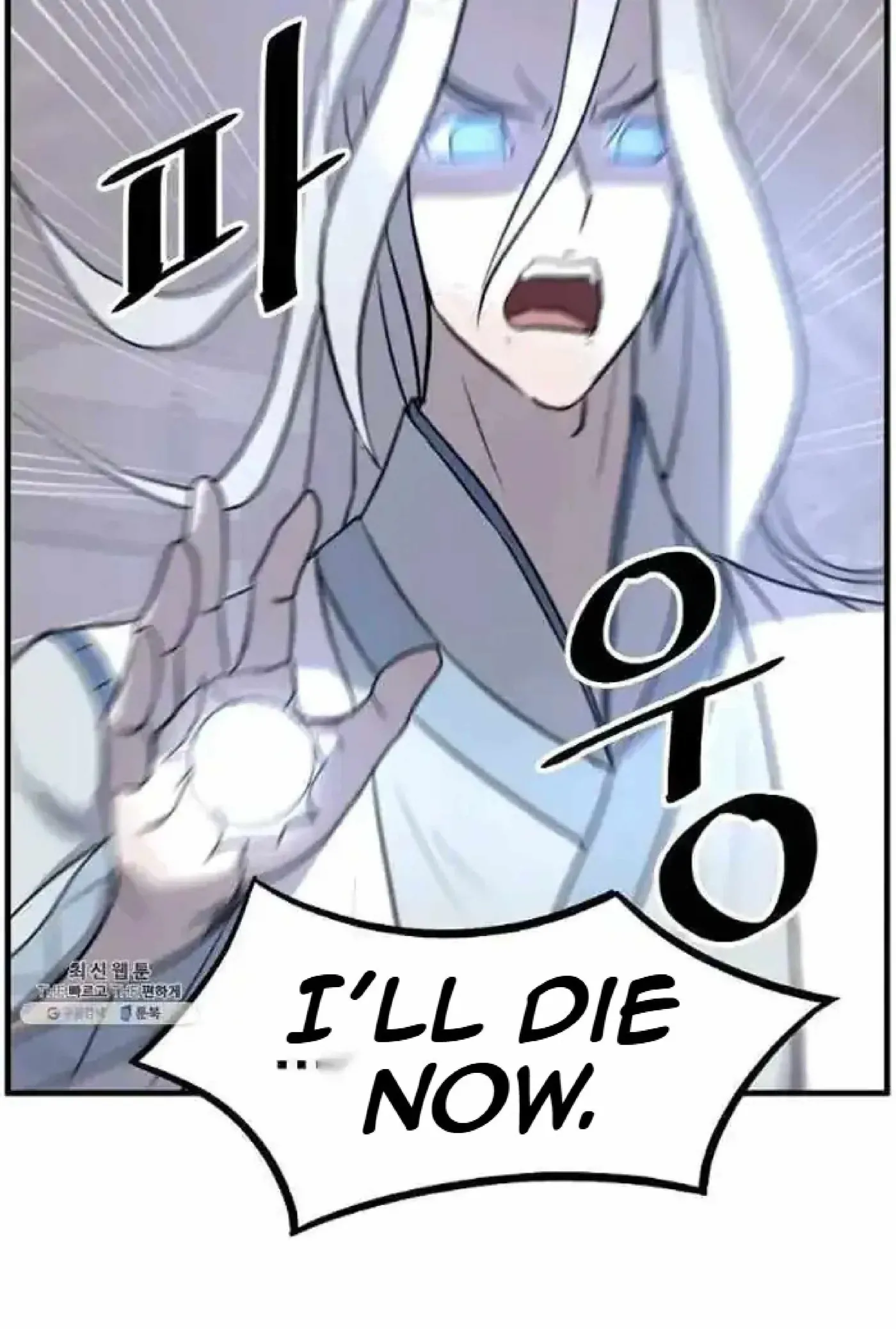 Read Immortal, Invincible chapter 202 image 52 on Lezhin