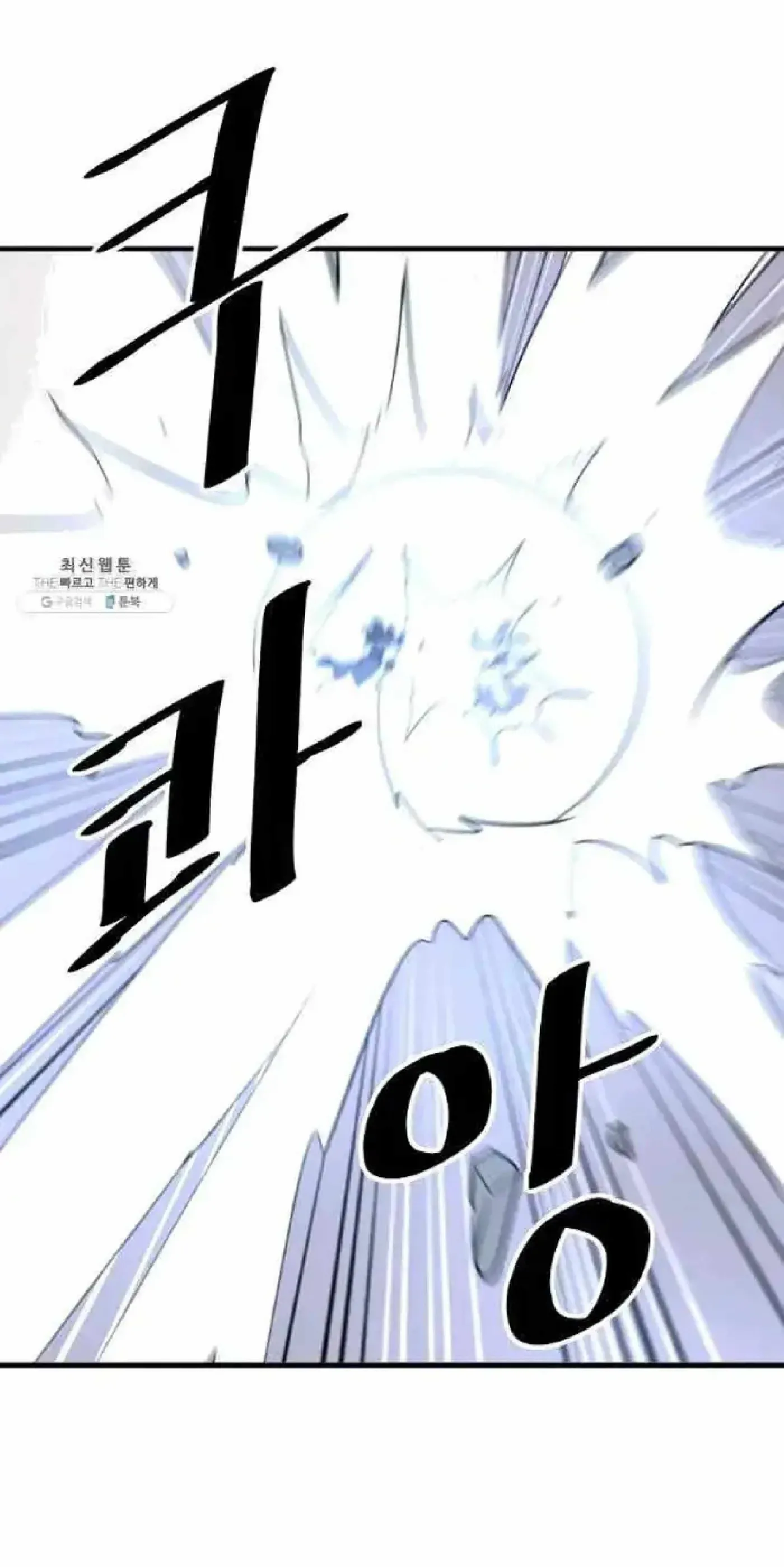 Read Immortal, Invincible chapter 202 image 56 on Lezhin