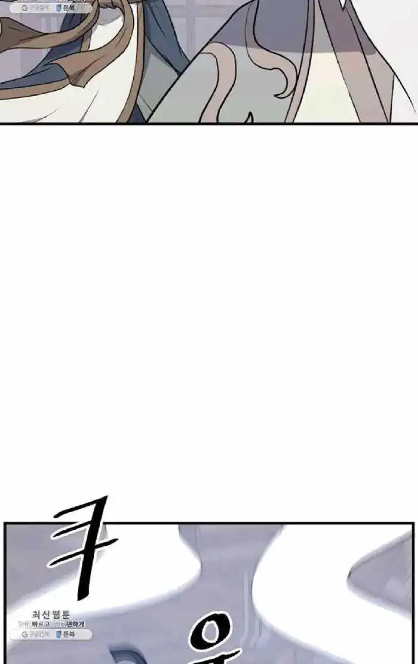 Read Immortal, Invincible chapter 202 image 58 on Lezhin