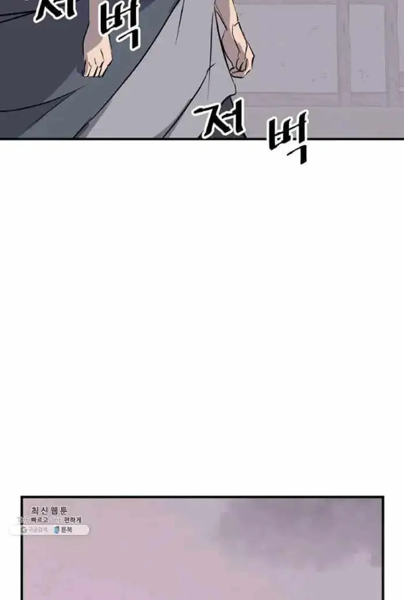Read Immortal, Invincible chapter 202 image 78 on Lezhin