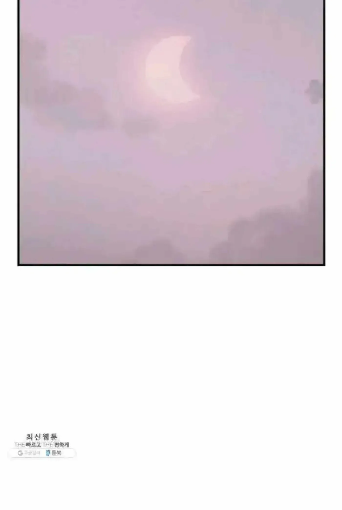 Read Immortal, Invincible chapter 202 image 79 on Lezhin
