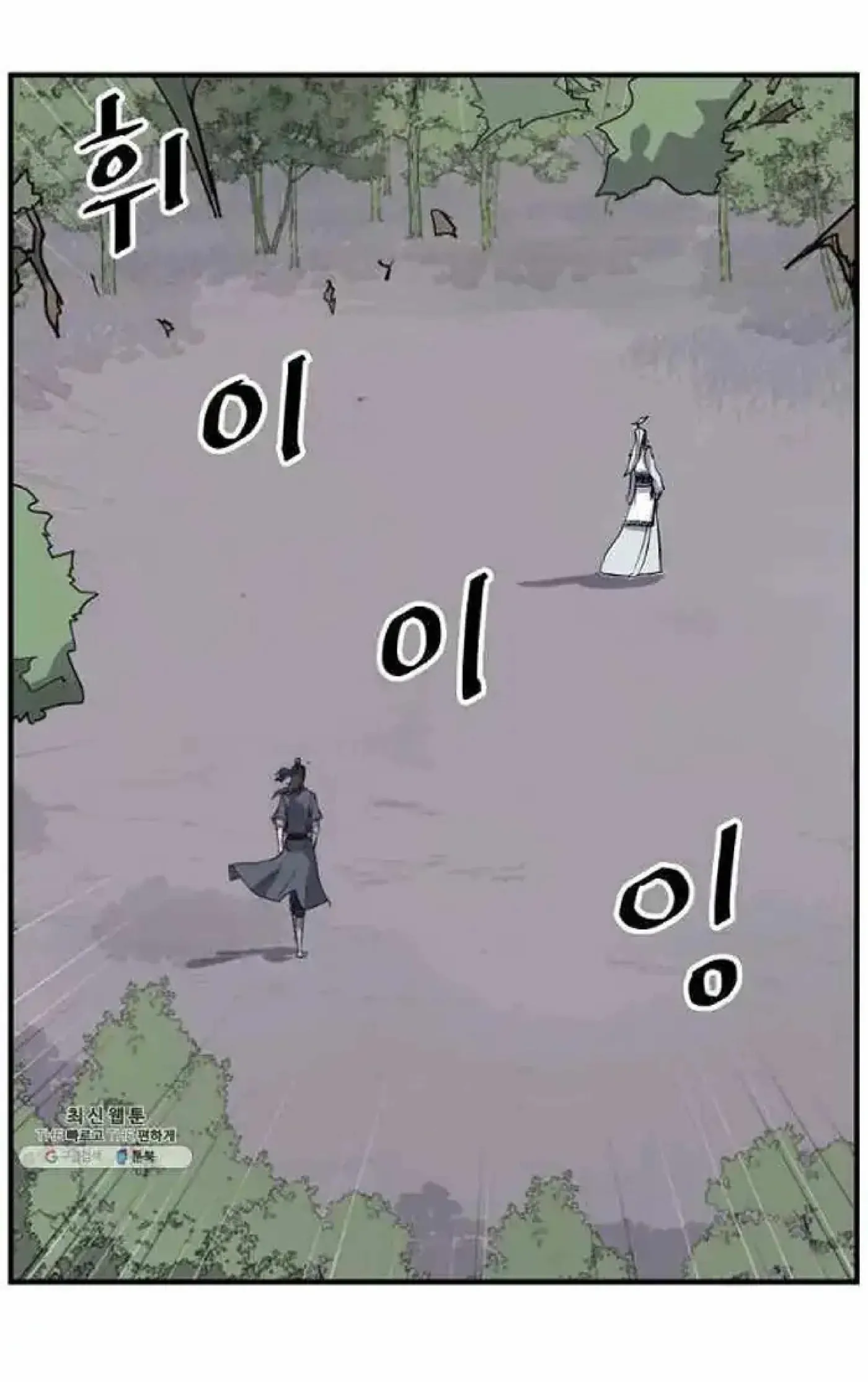 Read Immortal, Invincible chapter 202 image 80 on Lezhin