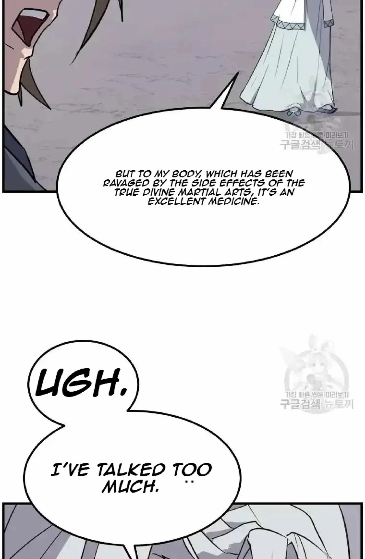 Read Immortal, Invincible chapter 204 image 21 on Lezhin
