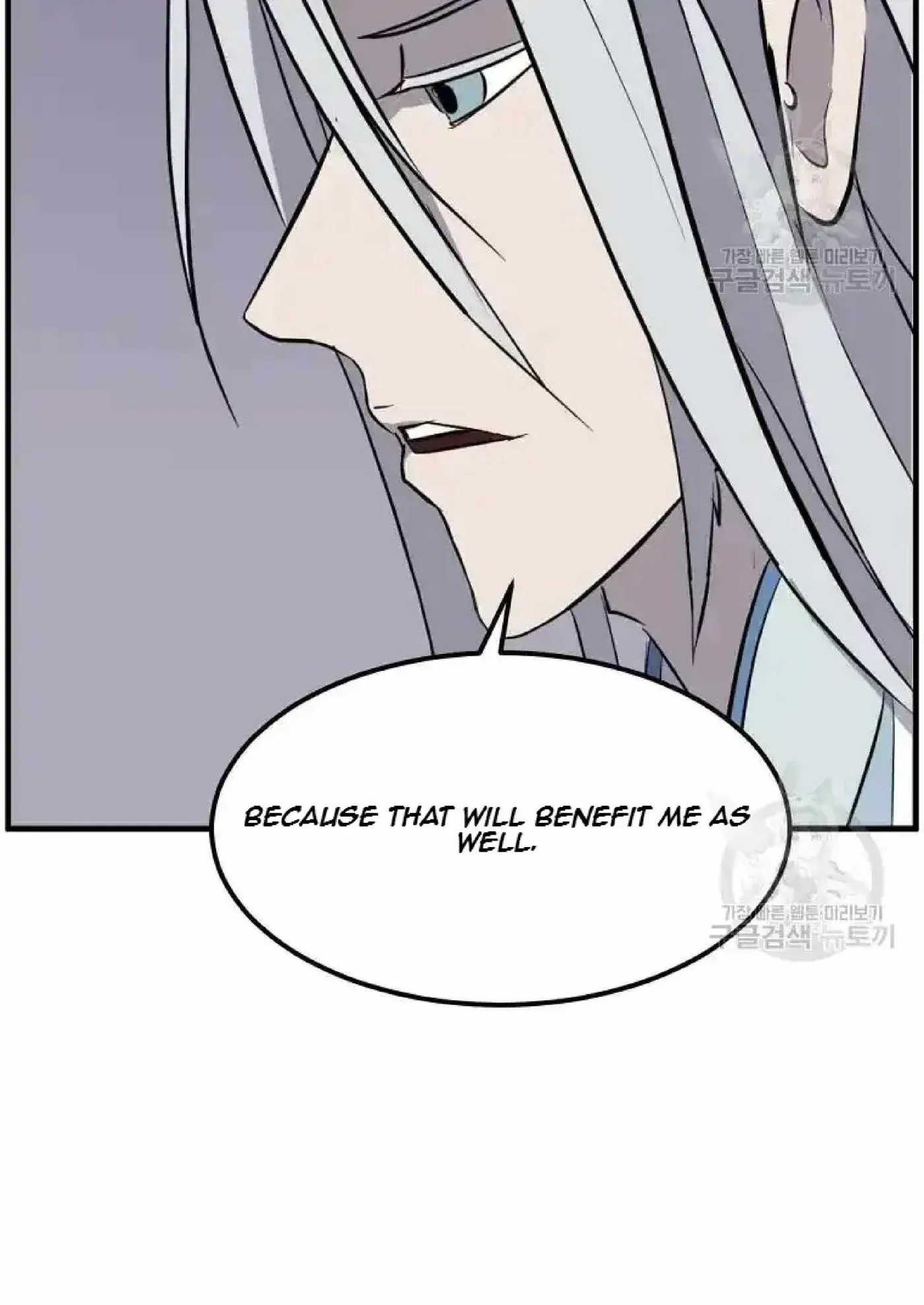 Read Immortal, Invincible chapter 204 image 25 on Lezhin