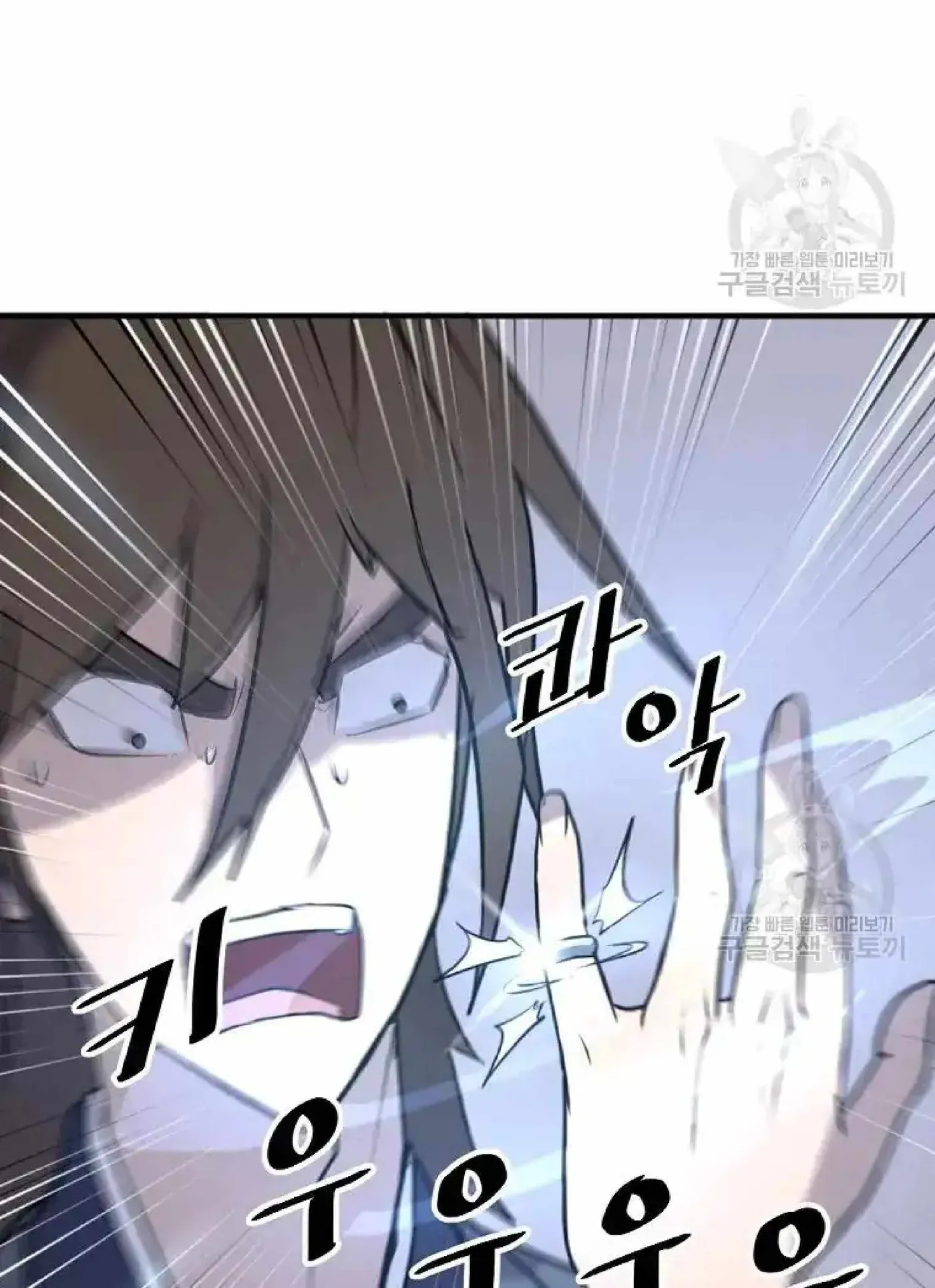 Read Immortal, Invincible chapter 204 image 34 on Lezhin