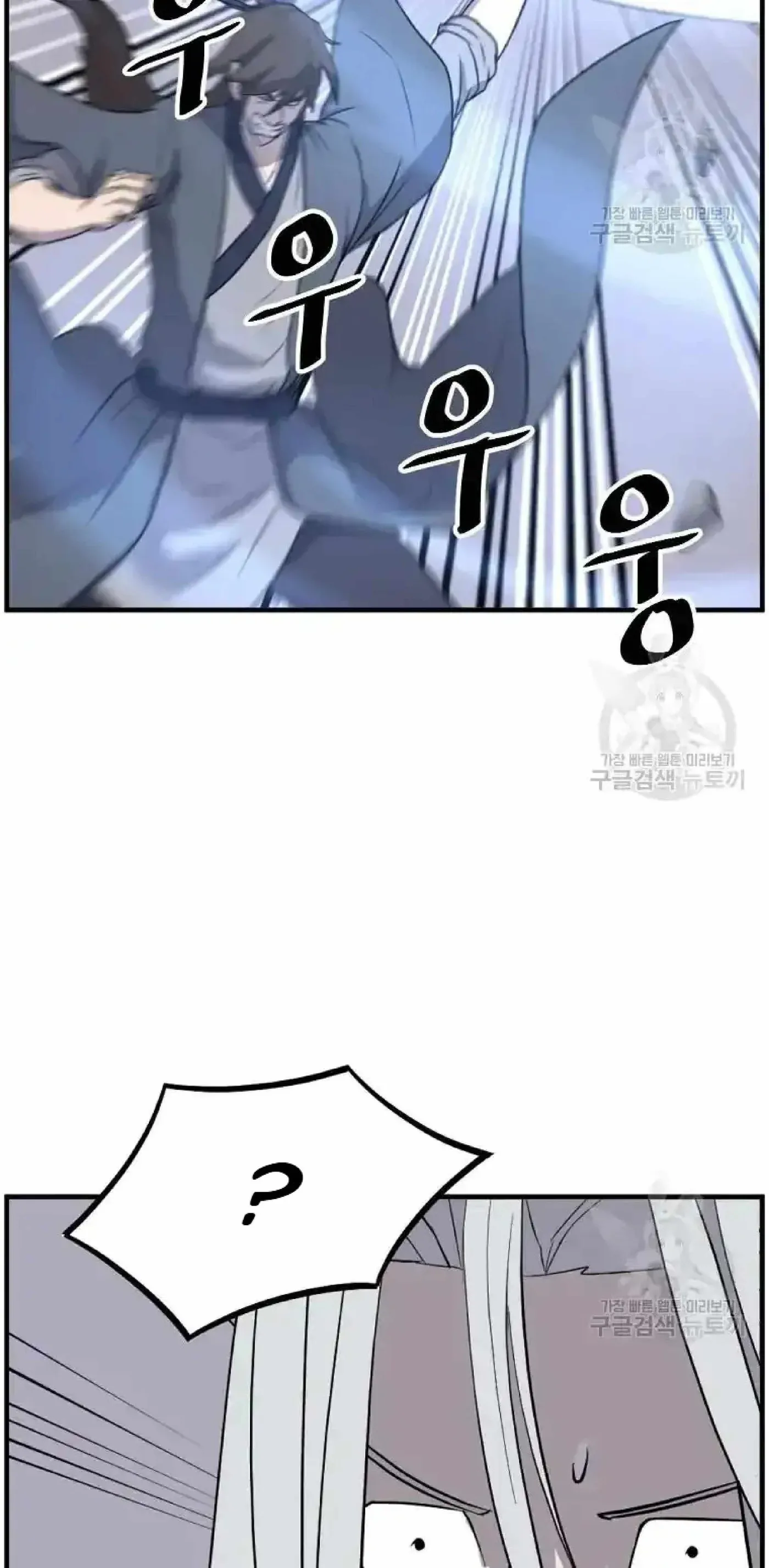 Read Immortal, Invincible chapter 204 image 36 on Lezhin
