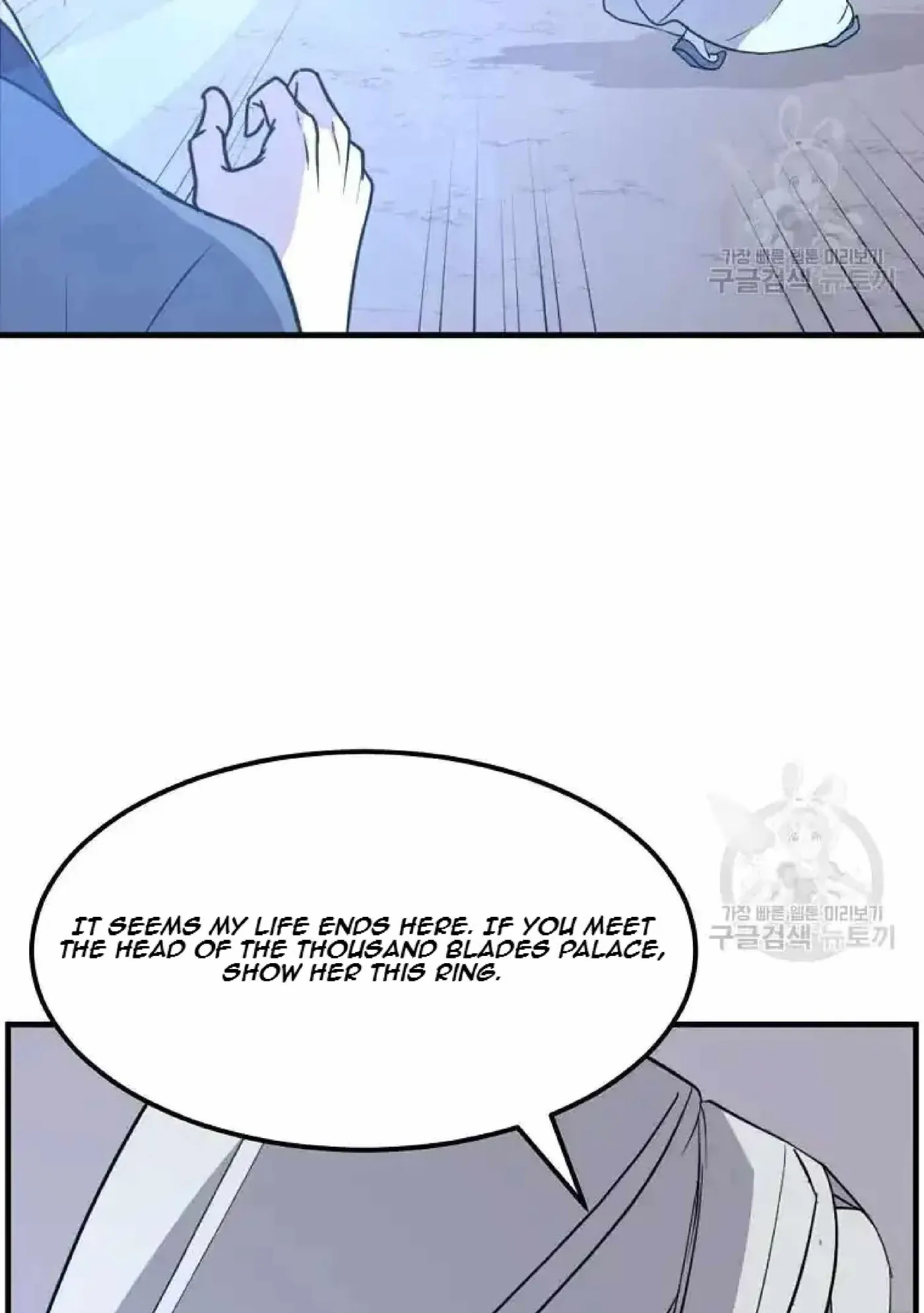 Read Immortal, Invincible chapter 204 image 41 on Lezhin