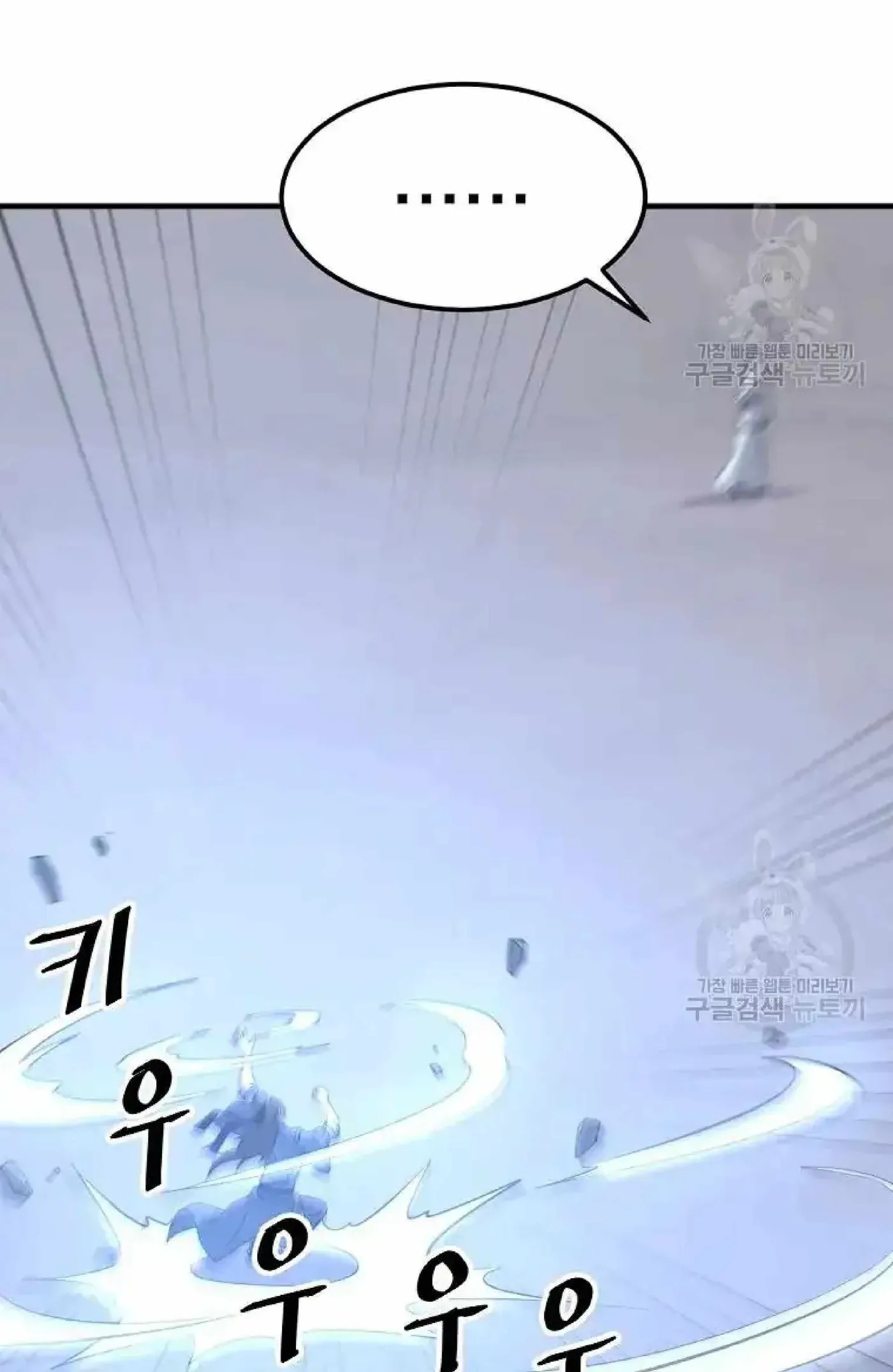 Read Immortal, Invincible chapter 204 image 44 on Lezhin