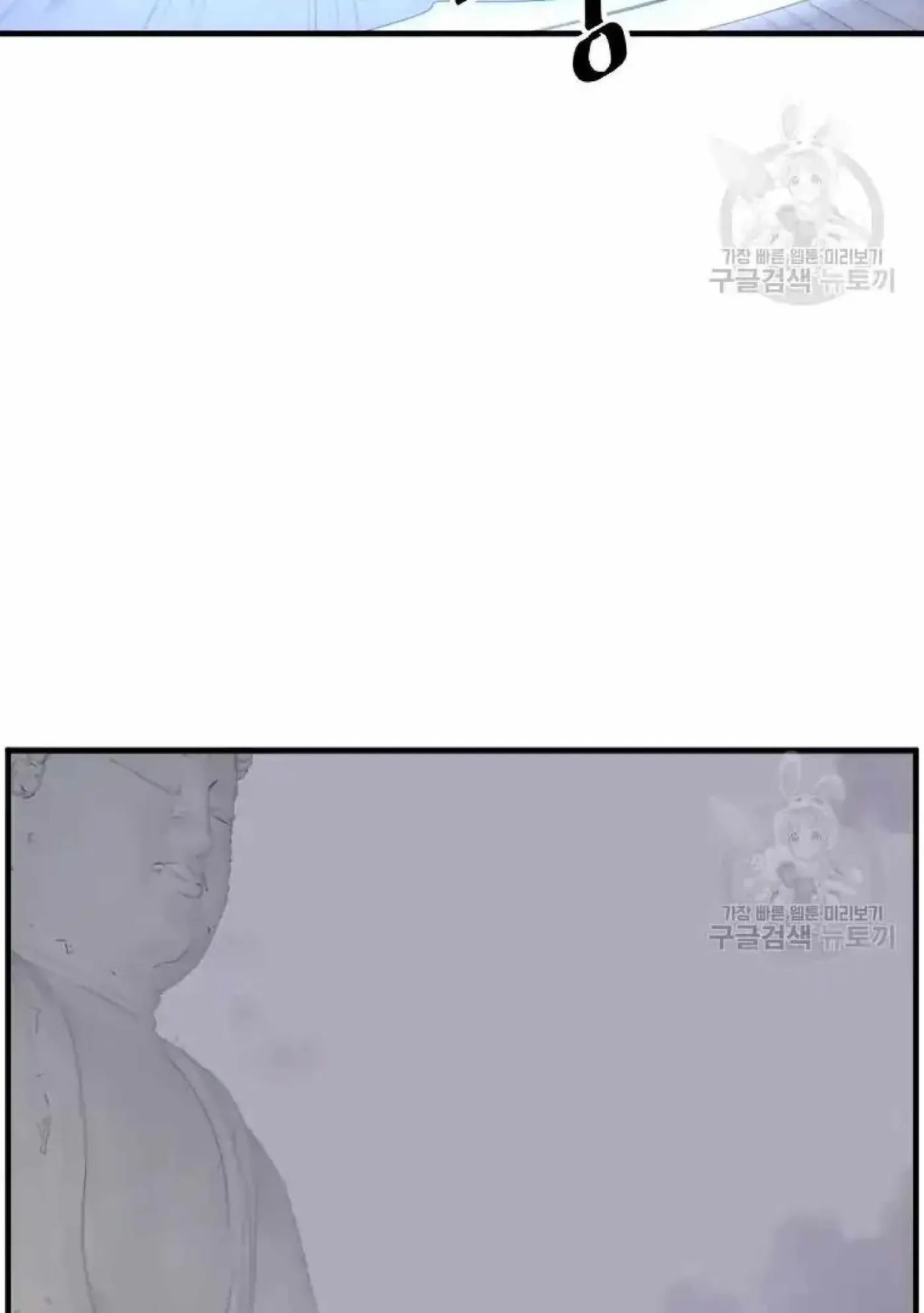 Read Immortal, Invincible chapter 204 image 45 on Lezhin