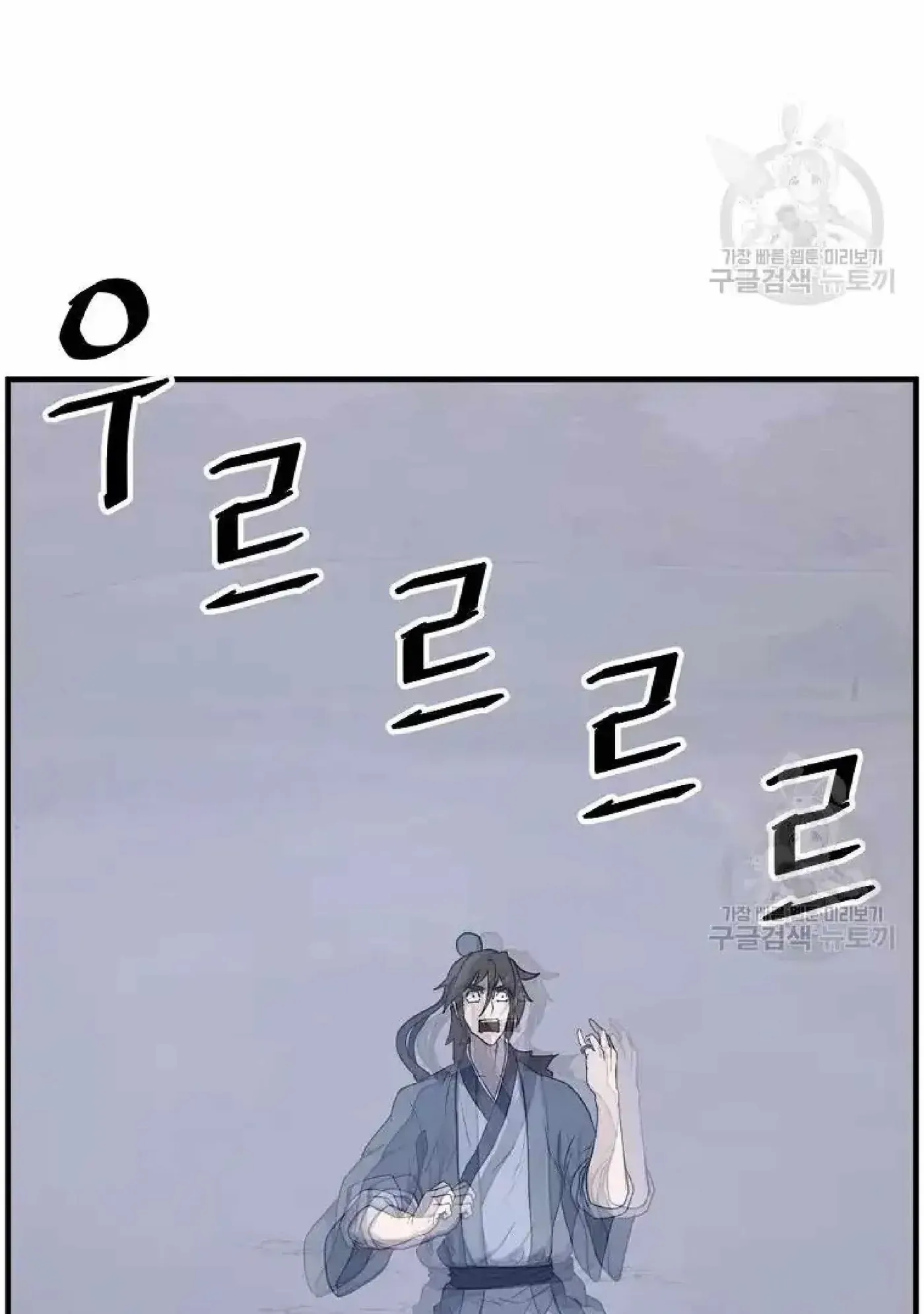 Read Immortal, Invincible chapter 204 image 61 on Lezhin