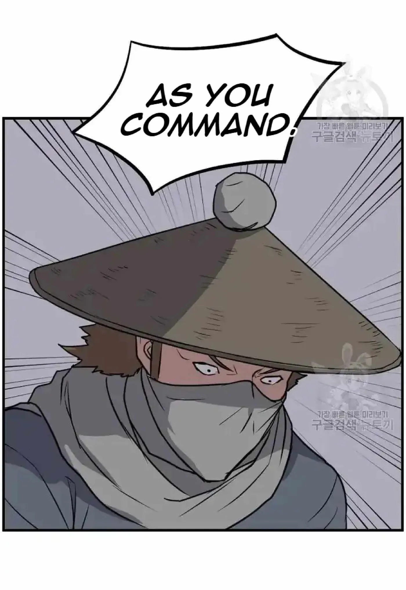 Read Immortal, Invincible chapter 204 image 81 on Lezhin