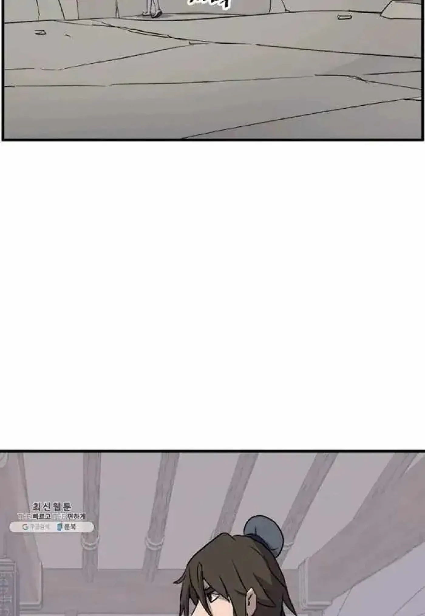 Read Immortal, Invincible chapter 205 image 11 on Lezhin
