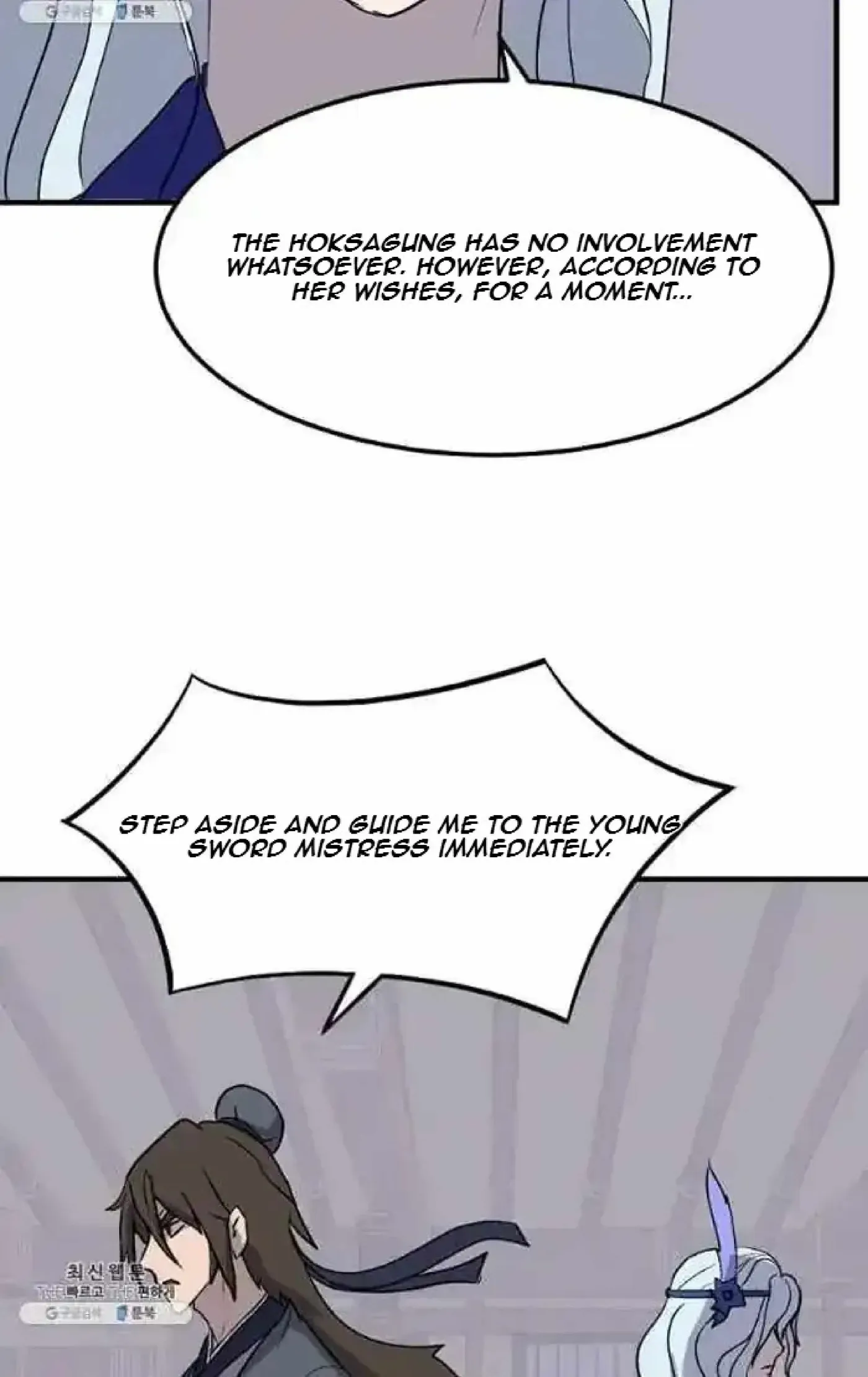 Read Immortal, Invincible chapter 205 image 18 on Lezhin