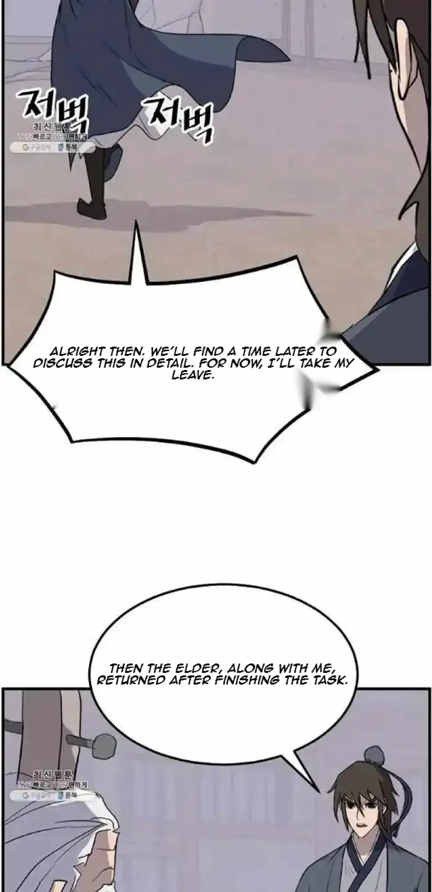 Read Immortal, Invincible chapter 205 image 2 on Lezhin
