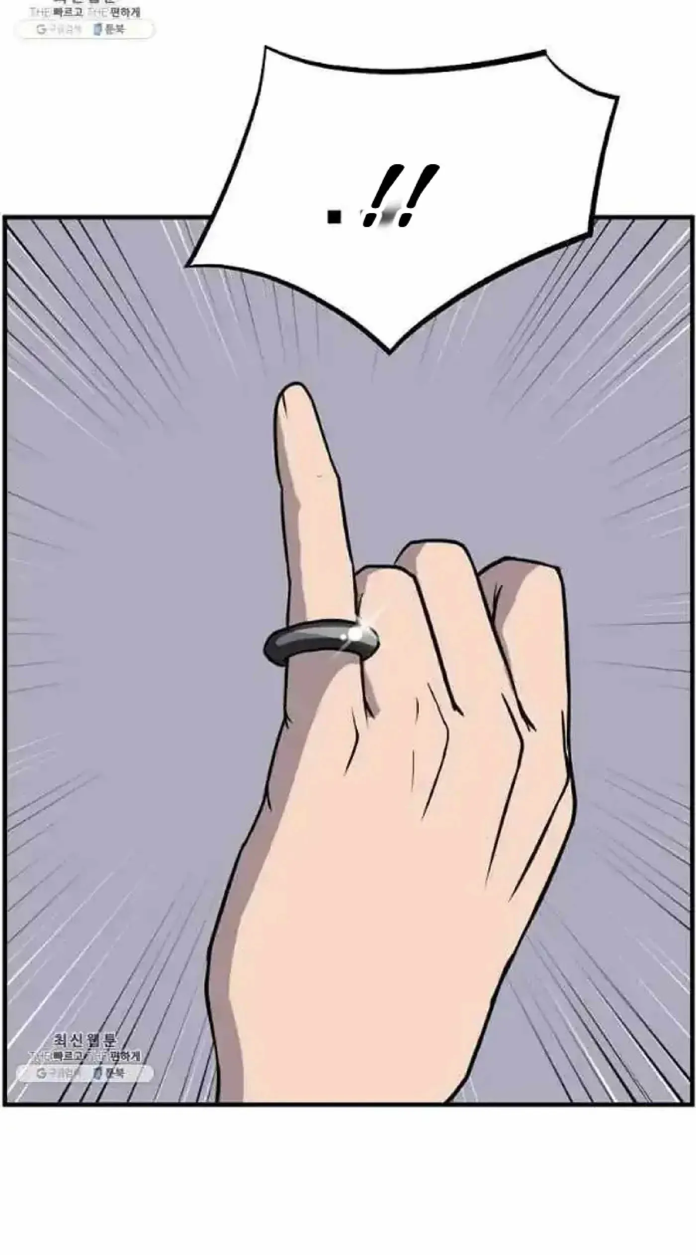 Read Immortal, Invincible chapter 205 image 28 on Lezhin
