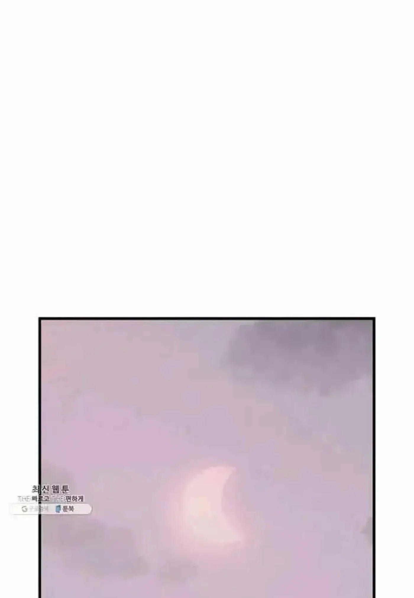 Read Immortal, Invincible chapter 205 image 40 on Lezhin